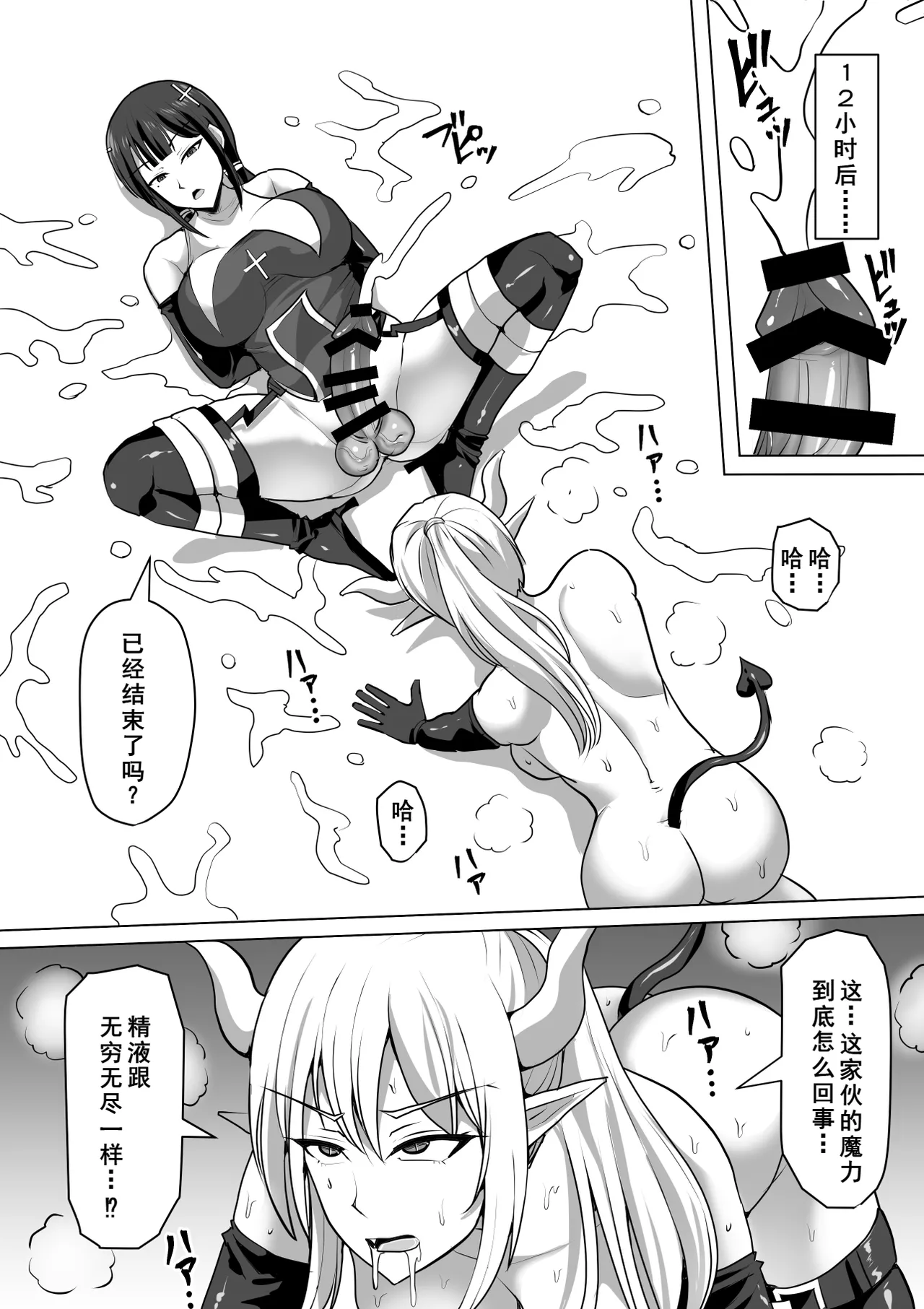 [Shiroi Tentoumushi (Ta ta)] Futanari Shasei Kanri! 4 ~100-nichi-go ni Shasei suru Taima Shito Reiko~ [Chinese] [廉价汉化组] 画像番号 28