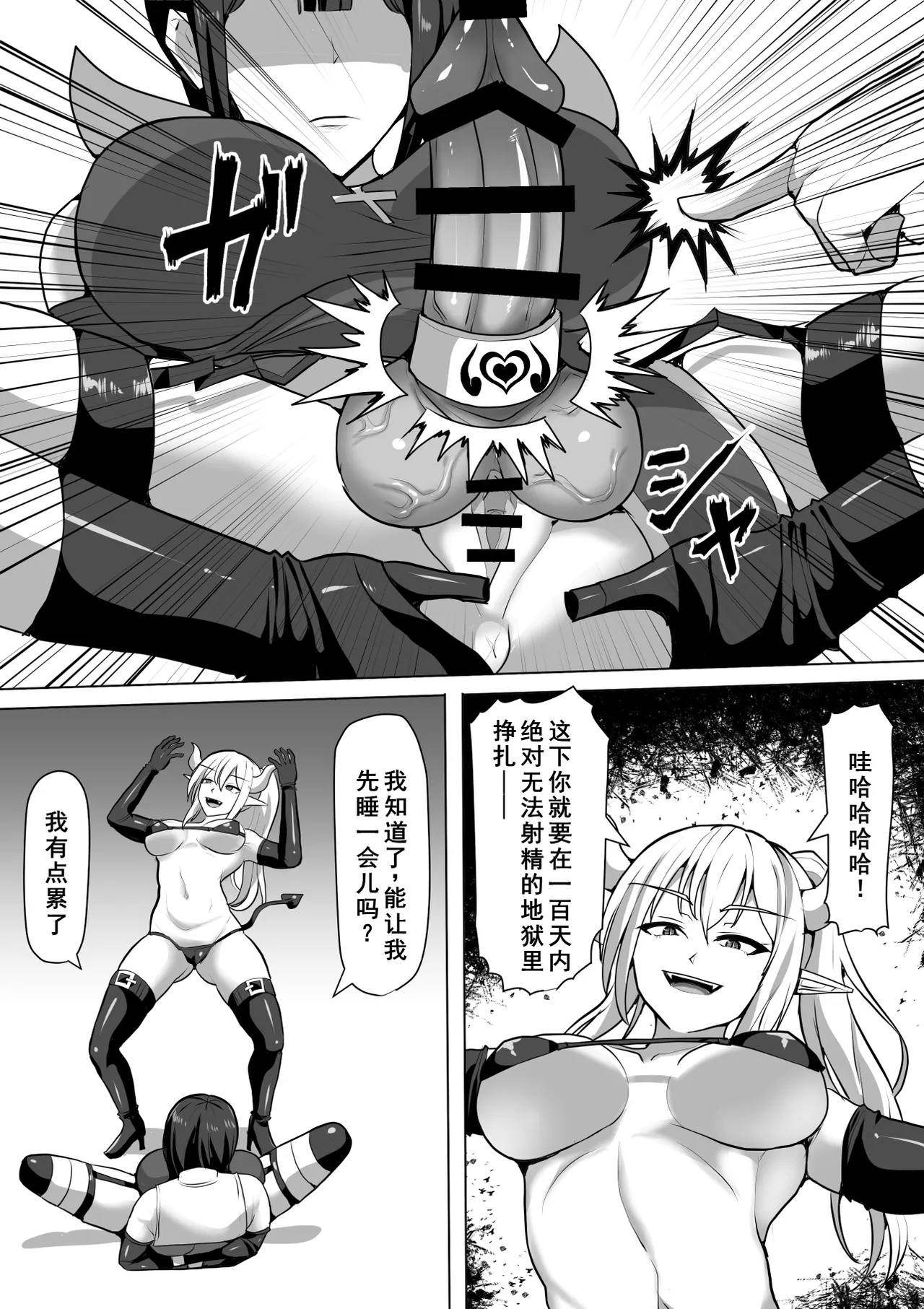 [Shiroi Tentoumushi (Ta ta)] Futanari Shasei Kanri! 4 ~100-nichi-go ni Shasei suru Taima Shito Reiko~ [Chinese] [廉价汉化组] 画像番号 30