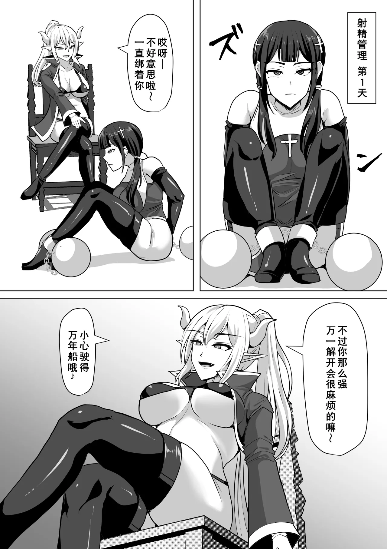 [Shiroi Tentoumushi (Ta ta)] Futanari Shasei Kanri! 4 ~100-nichi-go ni Shasei suru Taima Shito Reiko~ [Chinese] [廉价汉化组] 画像番号 32