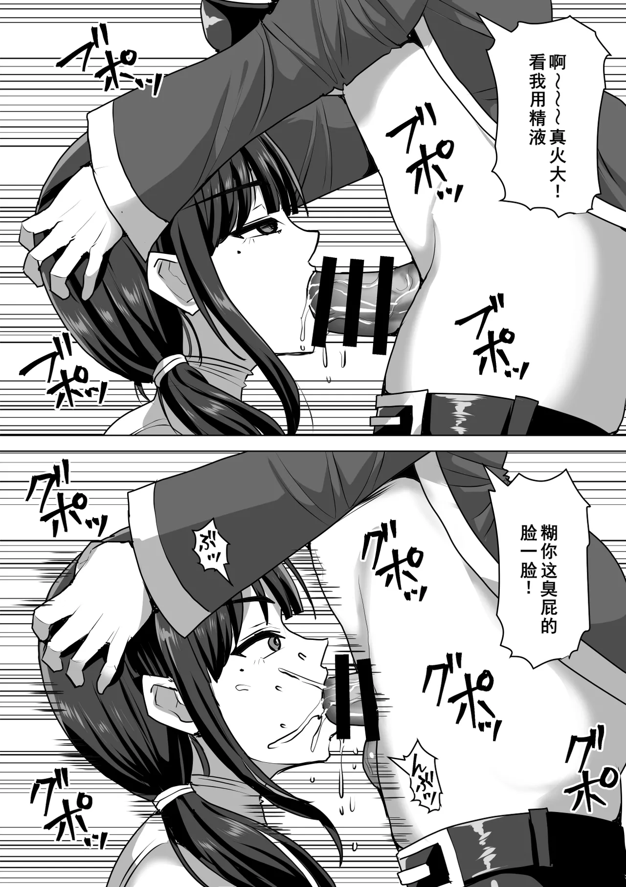 [Shiroi Tentoumushi (Ta ta)] Futanari Shasei Kanri! 4 ~100-nichi-go ni Shasei suru Taima Shito Reiko~ [Chinese] [廉价汉化组] 画像番号 40