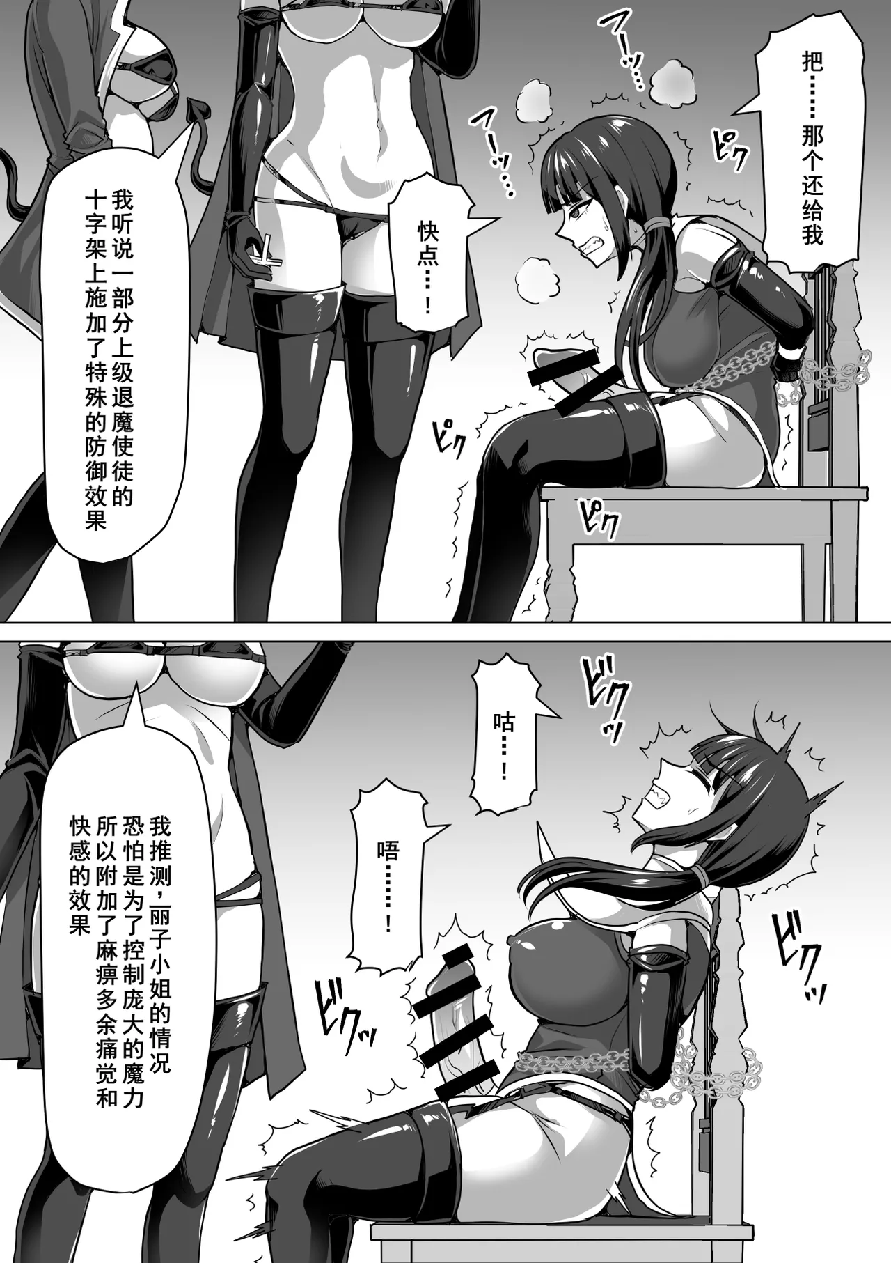 [Shiroi Tentoumushi (Ta ta)] Futanari Shasei Kanri! 4 ~100-nichi-go ni Shasei suru Taima Shito Reiko~ [Chinese] [廉价汉化组] 画像番号 53