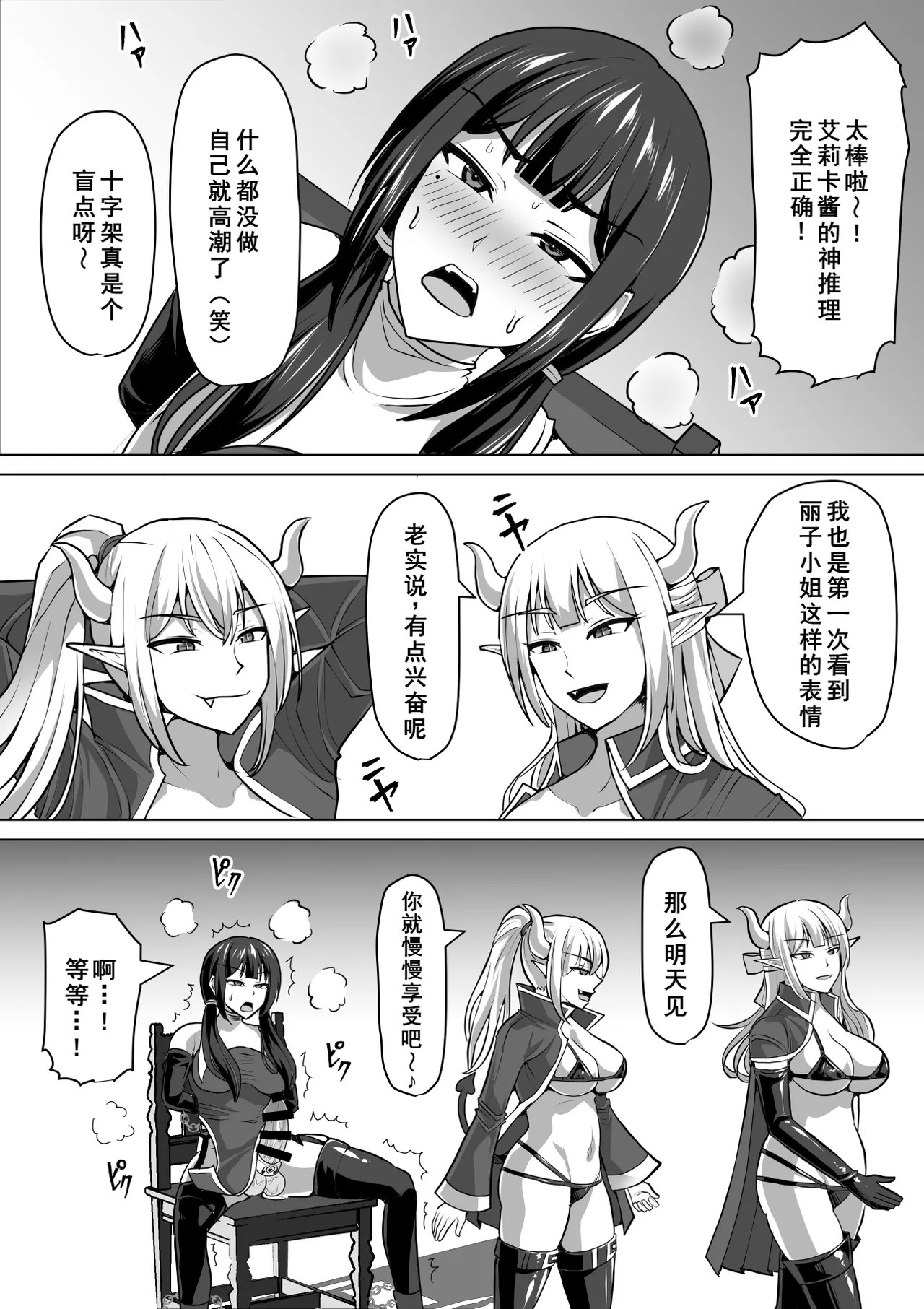 [Shiroi Tentoumushi (Ta ta)] Futanari Shasei Kanri! 4 ~100-nichi-go ni Shasei suru Taima Shito Reiko~ [Chinese] [廉价汉化组] 画像番号 55