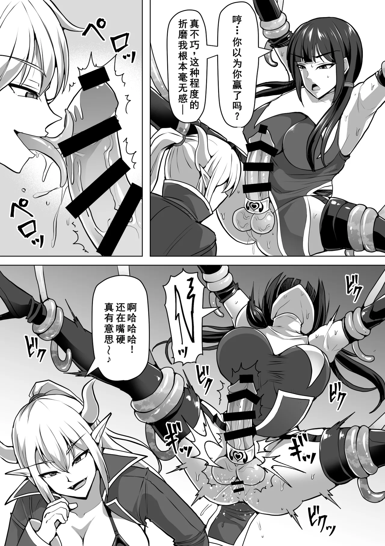 [Shiroi Tentoumushi (Ta ta)] Futanari Shasei Kanri! 4 ~100-nichi-go ni Shasei suru Taima Shito Reiko~ [Chinese] [廉价汉化组] 画像番号 57