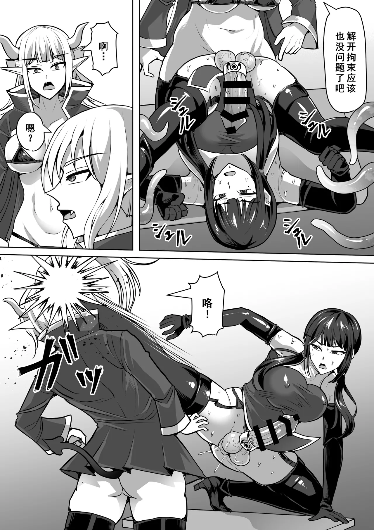 [Shiroi Tentoumushi (Ta ta)] Futanari Shasei Kanri! 4 ~100-nichi-go ni Shasei suru Taima Shito Reiko~ [Chinese] [廉价汉化组] 画像番号 59