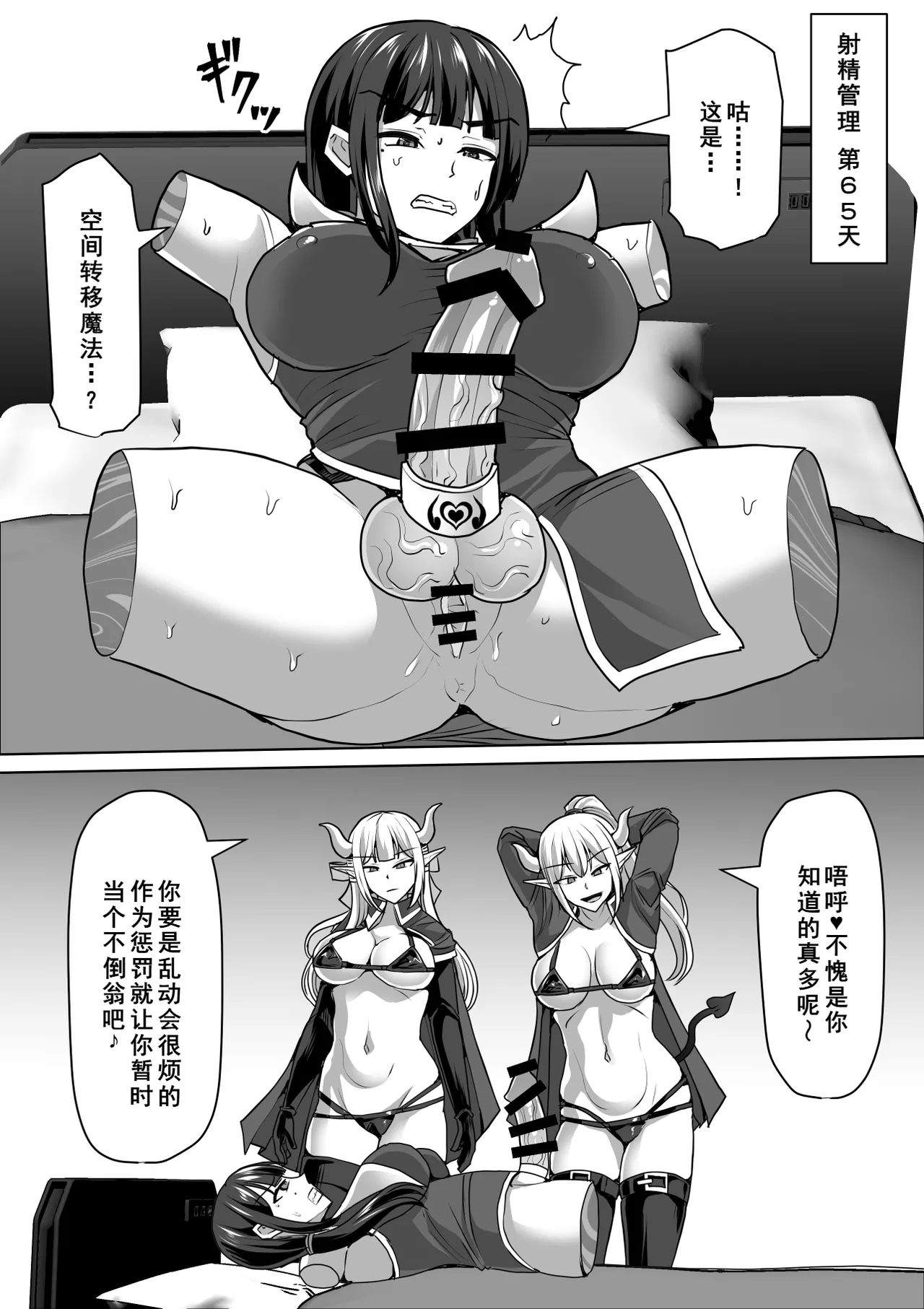 [Shiroi Tentoumushi (Ta ta)] Futanari Shasei Kanri! 4 ~100-nichi-go ni Shasei suru Taima Shito Reiko~ [Chinese] [廉价汉化组] 画像番号 62