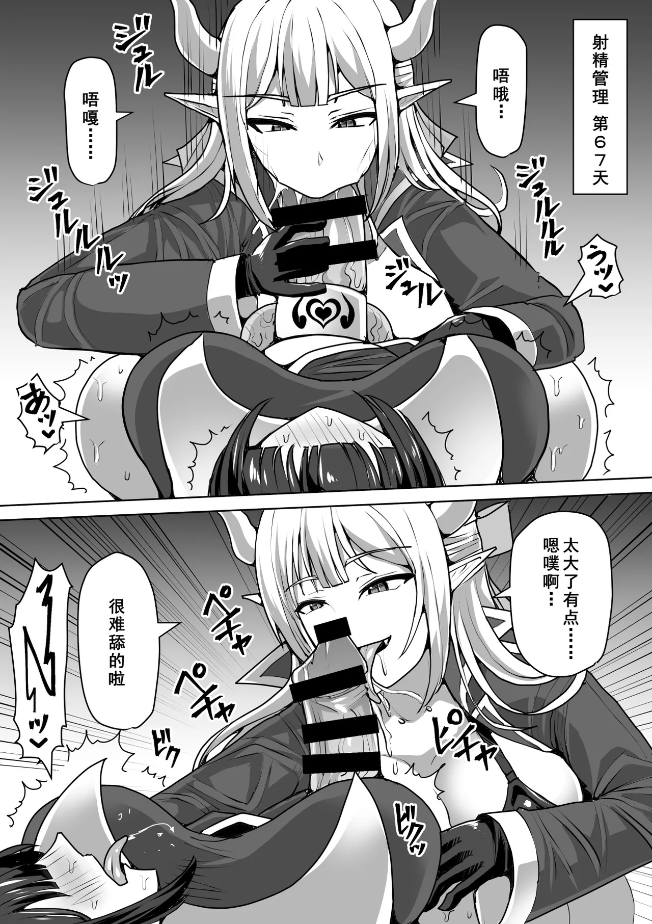 [Shiroi Tentoumushi (Ta ta)] Futanari Shasei Kanri! 4 ~100-nichi-go ni Shasei suru Taima Shito Reiko~ [Chinese] [廉价汉化组] 画像番号 64