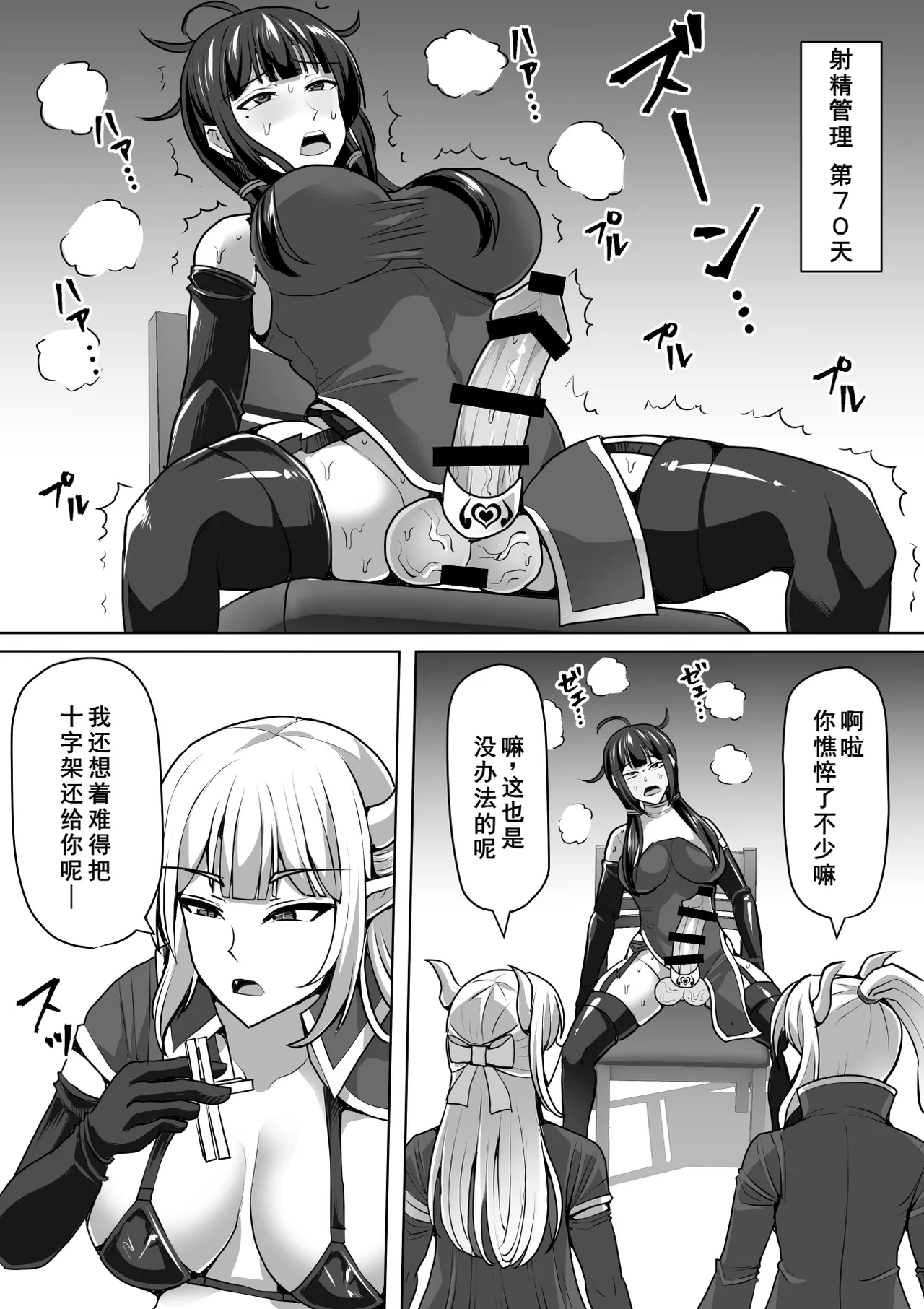 [Shiroi Tentoumushi (Ta ta)] Futanari Shasei Kanri! 4 ~100-nichi-go ni Shasei suru Taima Shito Reiko~ [Chinese] [廉价汉化组] 画像番号 67