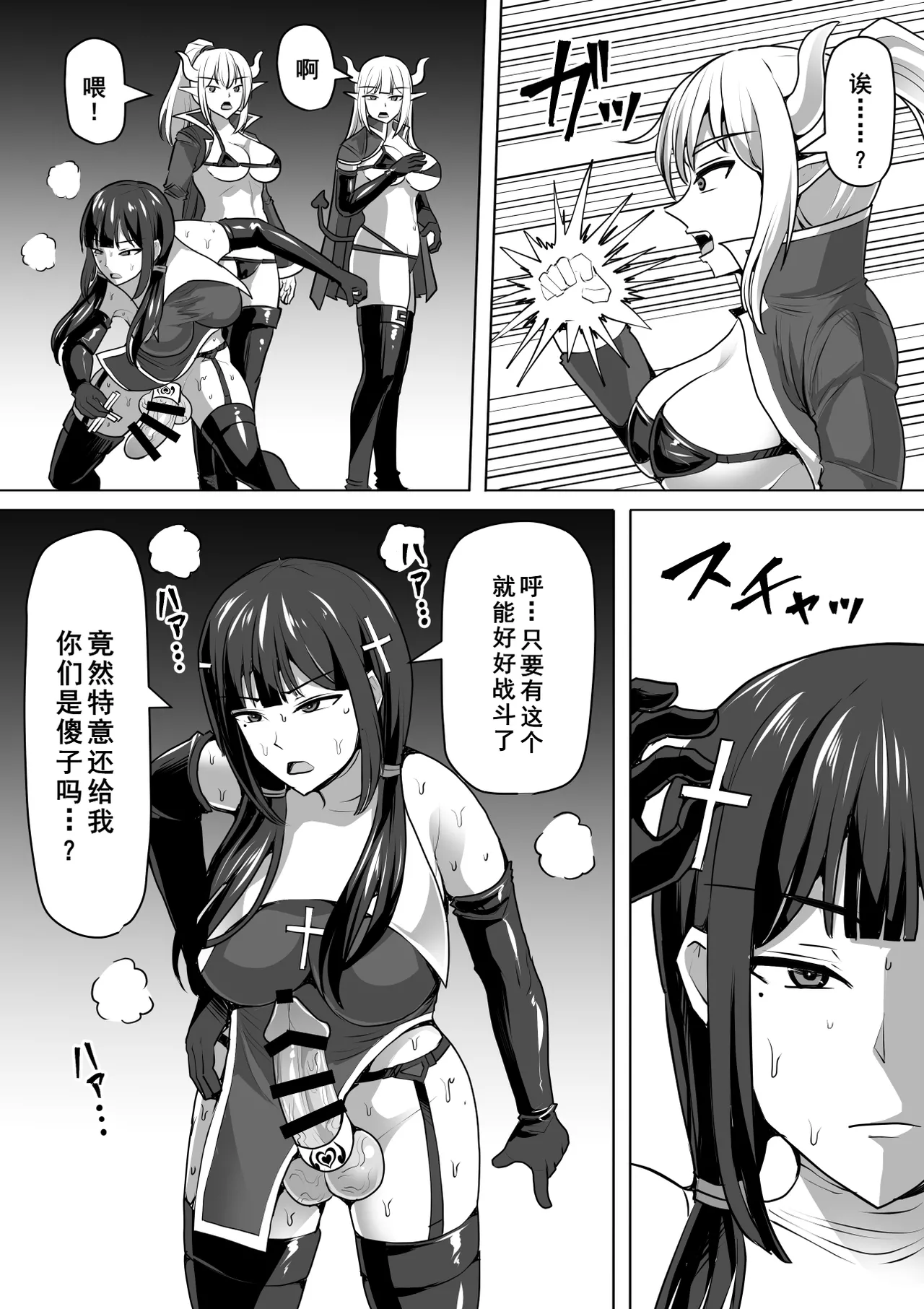 [Shiroi Tentoumushi (Ta ta)] Futanari Shasei Kanri! 4 ~100-nichi-go ni Shasei suru Taima Shito Reiko~ [Chinese] [廉价汉化组] 画像番号 68