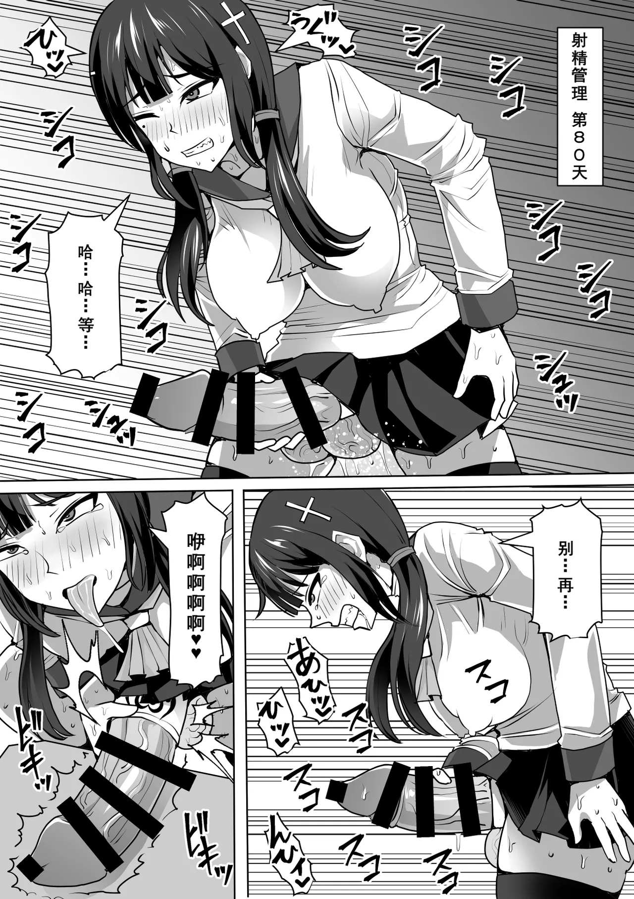 [Shiroi Tentoumushi (Ta ta)] Futanari Shasei Kanri! 4 ~100-nichi-go ni Shasei suru Taima Shito Reiko~ [Chinese] [廉价汉化组] 画像番号 75