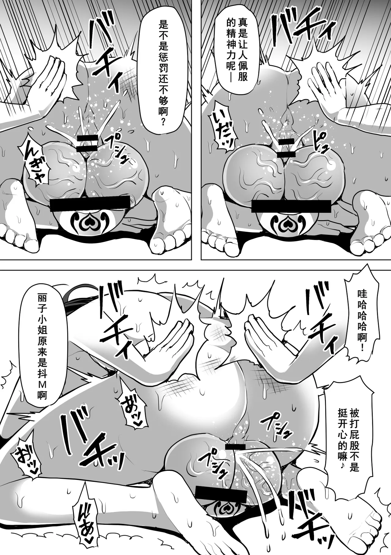 [Shiroi Tentoumushi (Ta ta)] Futanari Shasei Kanri! 4 ~100-nichi-go ni Shasei suru Taima Shito Reiko~ [Chinese] [廉价汉化组] 画像番号 78