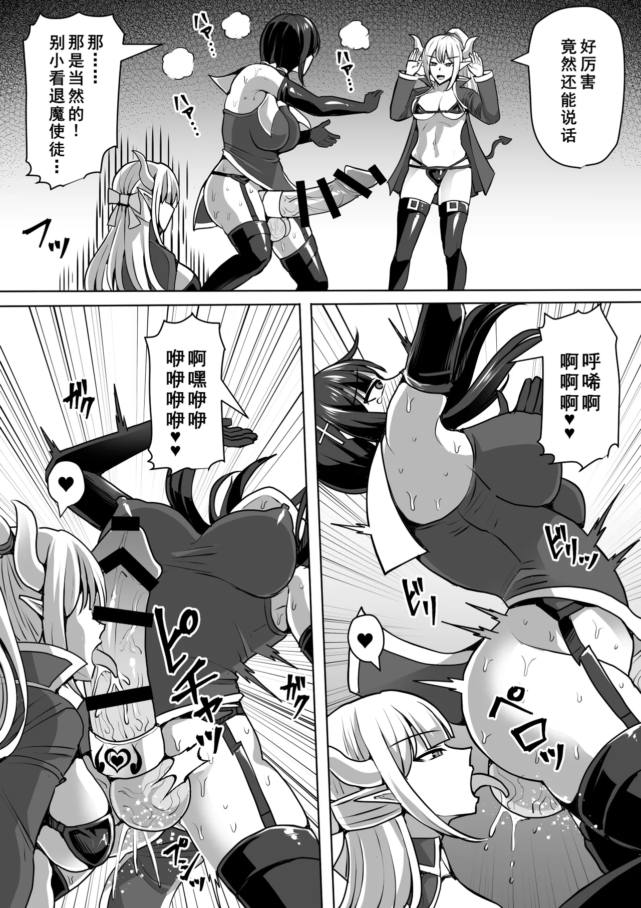 [Shiroi Tentoumushi (Ta ta)] Futanari Shasei Kanri! 4 ~100-nichi-go ni Shasei suru Taima Shito Reiko~ [Chinese] [廉价汉化组] 画像番号 80