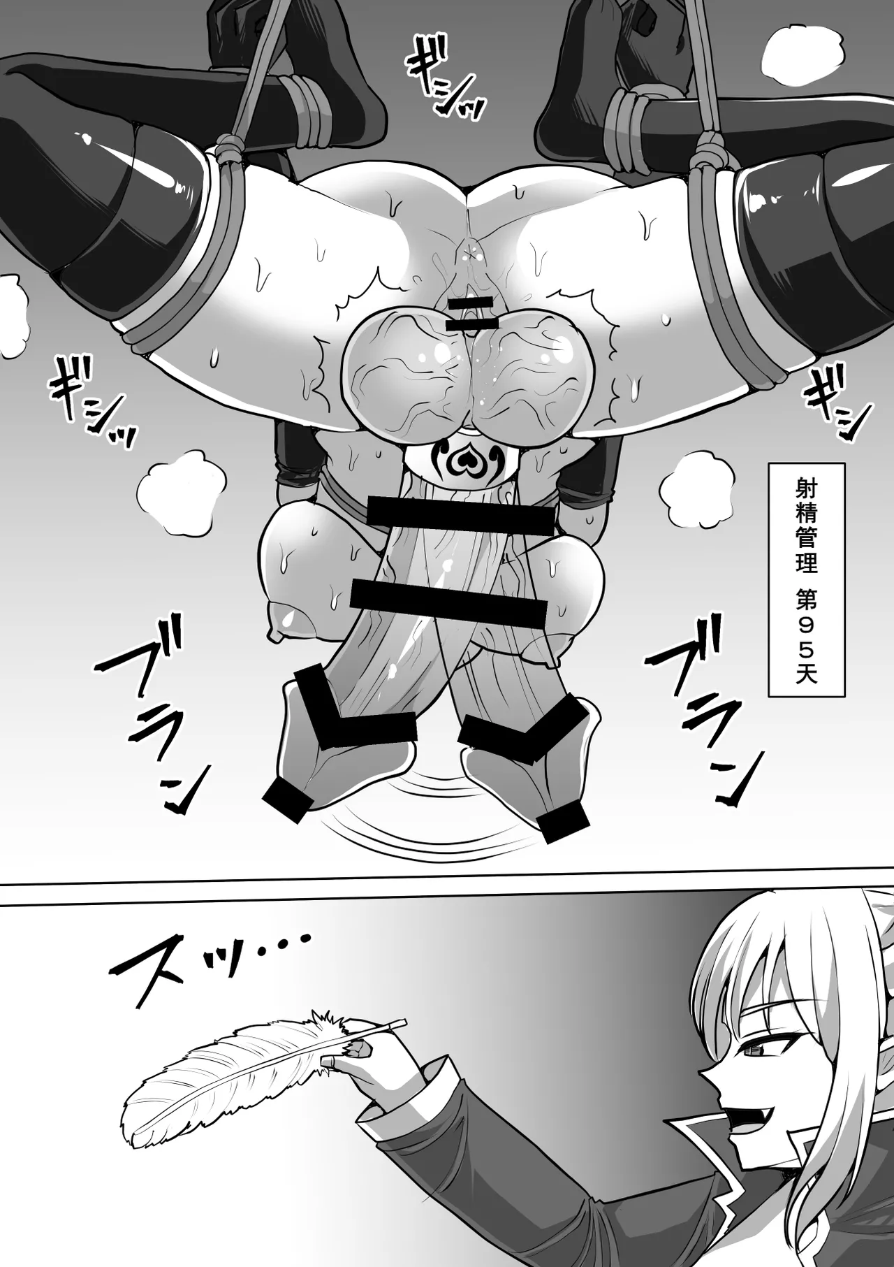 [Shiroi Tentoumushi (Ta ta)] Futanari Shasei Kanri! 4 ~100-nichi-go ni Shasei suru Taima Shito Reiko~ [Chinese] [廉价汉化组] 画像番号 82