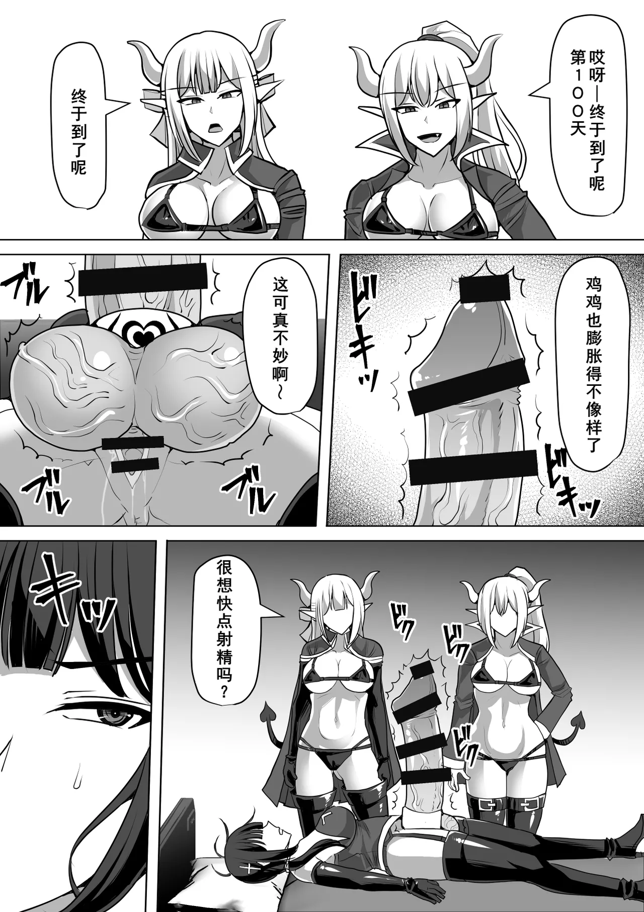 [Shiroi Tentoumushi (Ta ta)] Futanari Shasei Kanri! 4 ~100-nichi-go ni Shasei suru Taima Shito Reiko~ [Chinese] [廉价汉化组] 画像番号 87