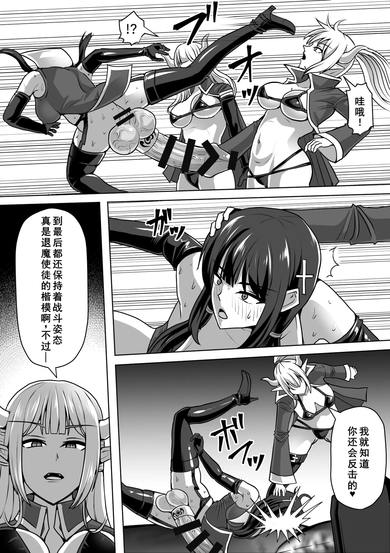 [Shiroi Tentoumushi (Ta ta)] Futanari Shasei Kanri! 4 ~100-nichi-go ni Shasei suru Taima Shito Reiko~ [Chinese] [廉价汉化组] 画像番号 88