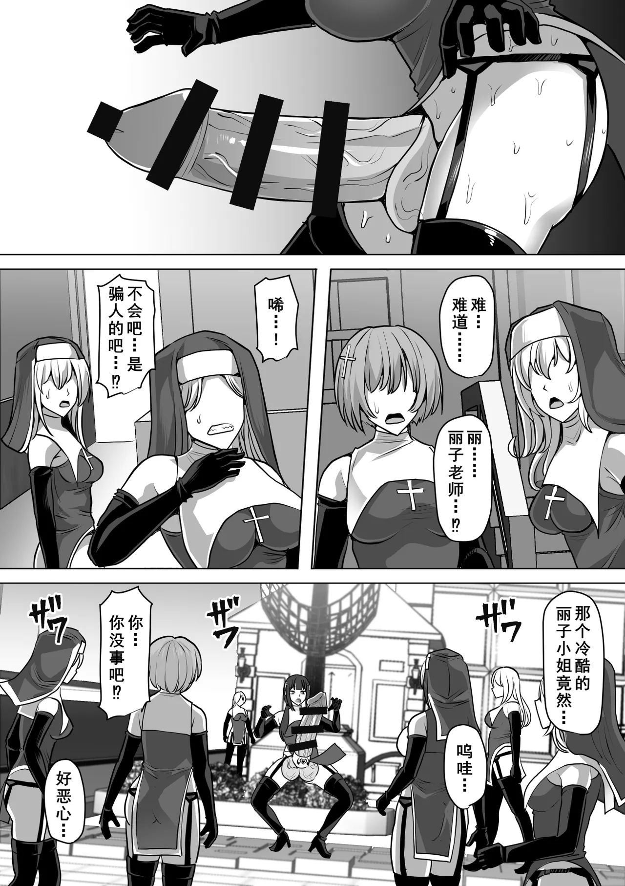 [Shiroi Tentoumushi (Ta ta)] Futanari Shasei Kanri! 4 ~100-nichi-go ni Shasei suru Taima Shito Reiko~ [Chinese] [廉价汉化组] 画像番号 91