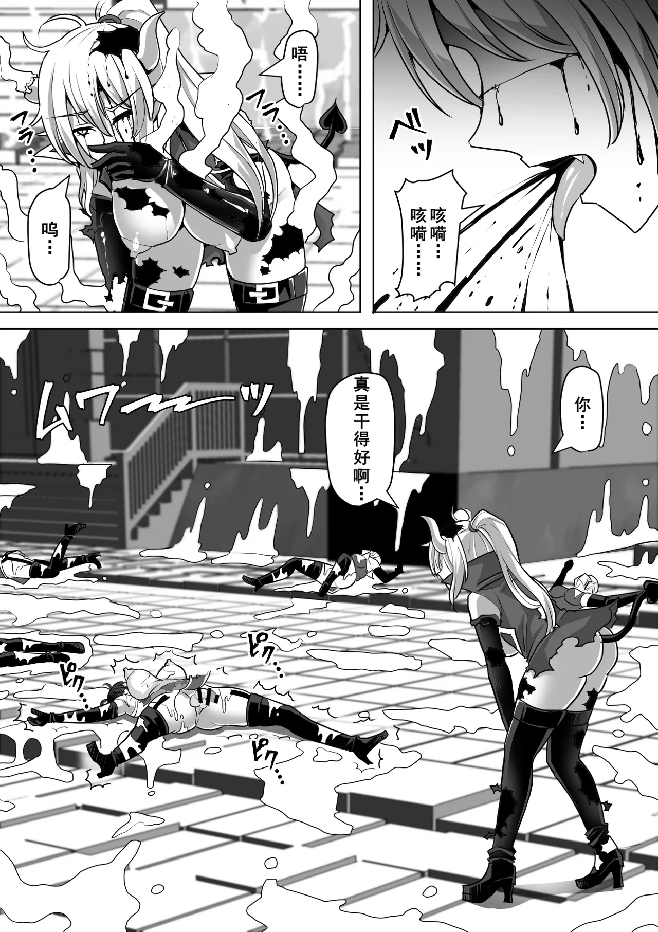 [Shiroi Tentoumushi (Ta ta)] Futanari Shasei Kanri! 4 ~100-nichi-go ni Shasei suru Taima Shito Reiko~ [Chinese] [廉价汉化组] 画像番号 107