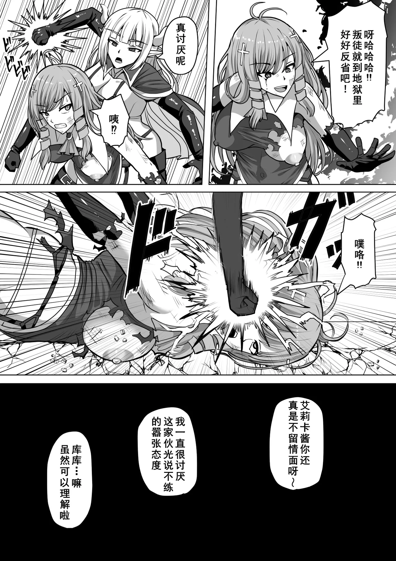 [Shiroi Tentoumushi (Ta ta)] Futanari Shasei Kanri! 3 ~100-nichi-go ni Shasei suru Taima Shito Iris~ [Chinese] [廉价汉化组] 画像番号 9