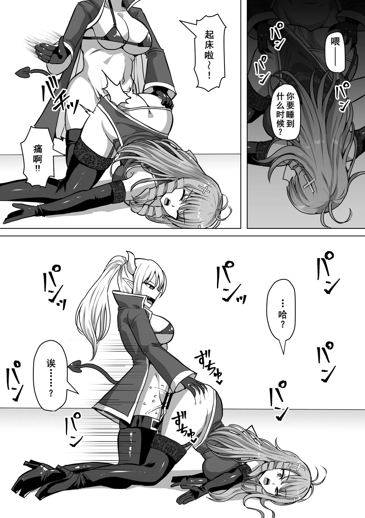 [Shiroi Tentoumushi (Ta ta)] Futanari Shasei Kanri! 3 ~100-nichi-go ni Shasei suru Taima Shito Iris~ [Chinese] [廉价汉化组] 画像番号 10