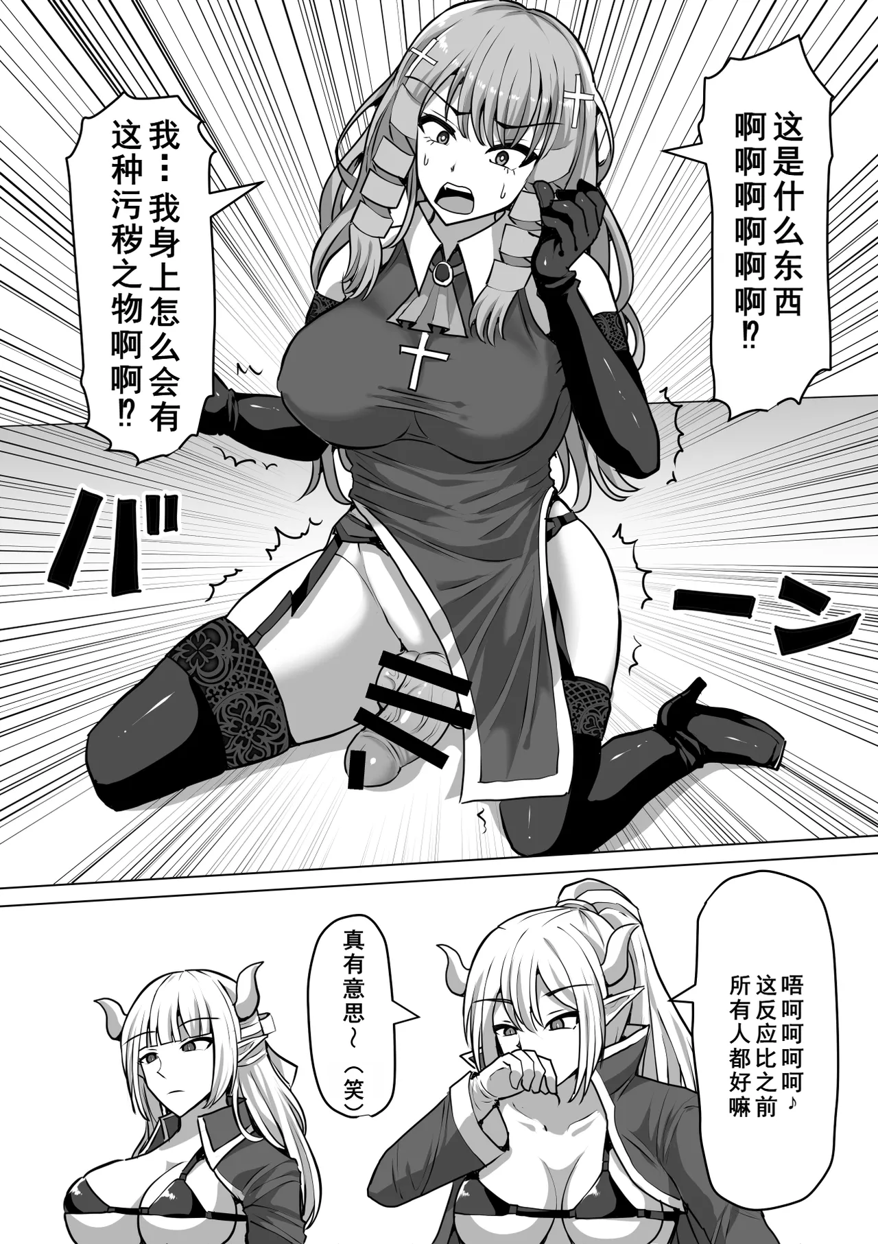 [Shiroi Tentoumushi (Ta ta)] Futanari Shasei Kanri! 3 ~100-nichi-go ni Shasei suru Taima Shito Iris~ [Chinese] [廉价汉化组] 画像番号 16