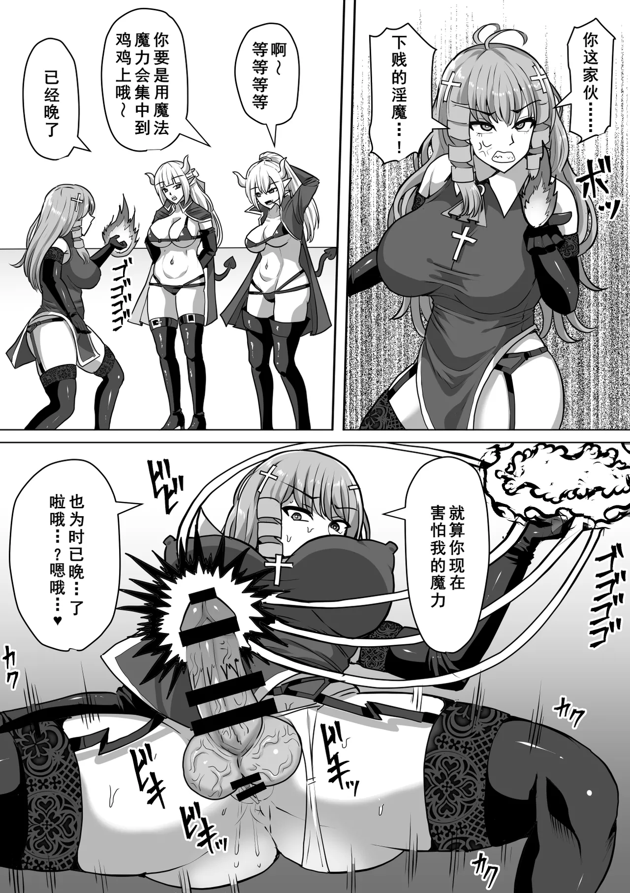 [Shiroi Tentoumushi (Ta ta)] Futanari Shasei Kanri! 3 ~100-nichi-go ni Shasei suru Taima Shito Iris~ [Chinese] [廉价汉化组] 画像番号 17