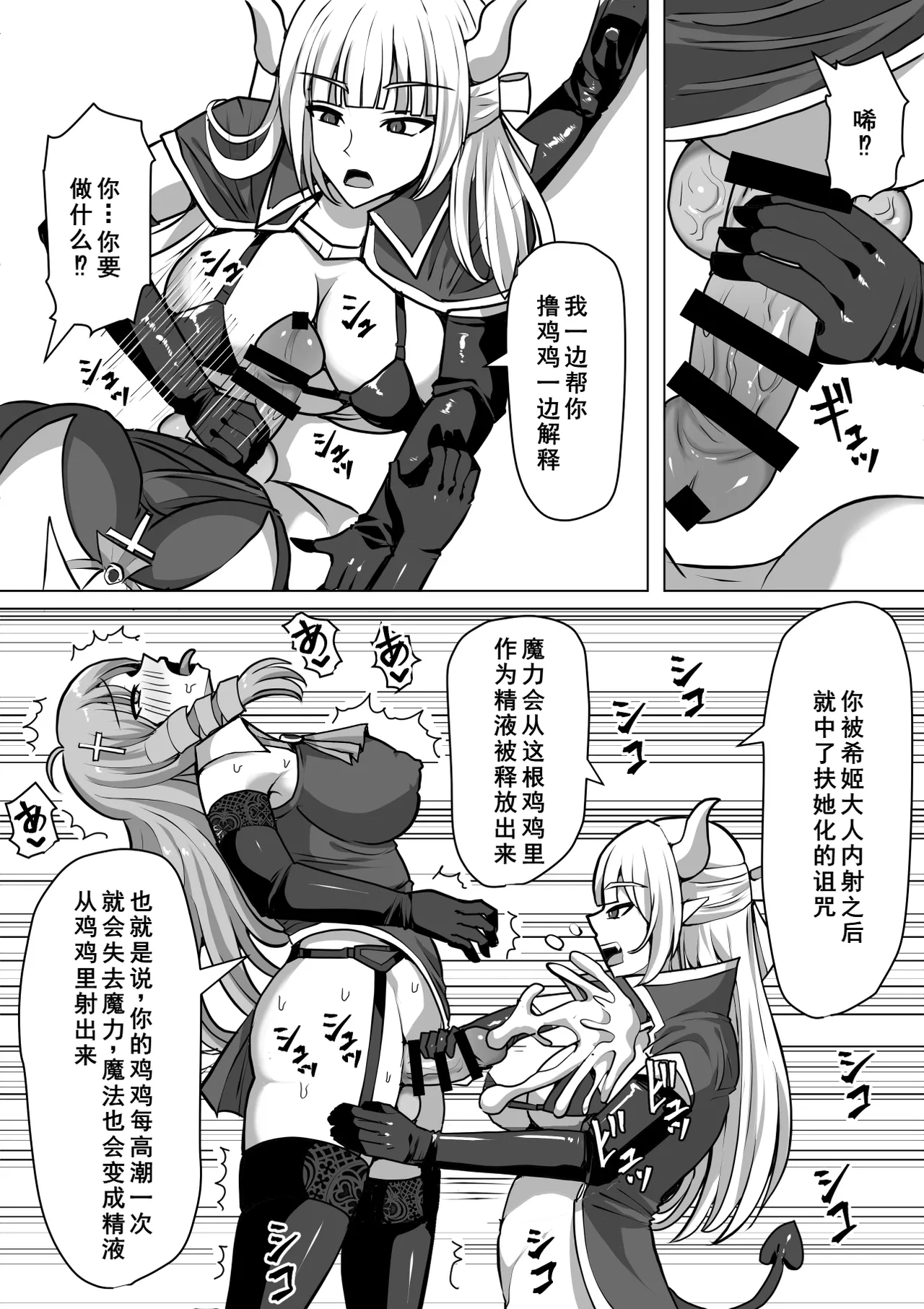 [Shiroi Tentoumushi (Ta ta)] Futanari Shasei Kanri! 3 ~100-nichi-go ni Shasei suru Taima Shito Iris~ [Chinese] [廉价汉化组] 画像番号 20