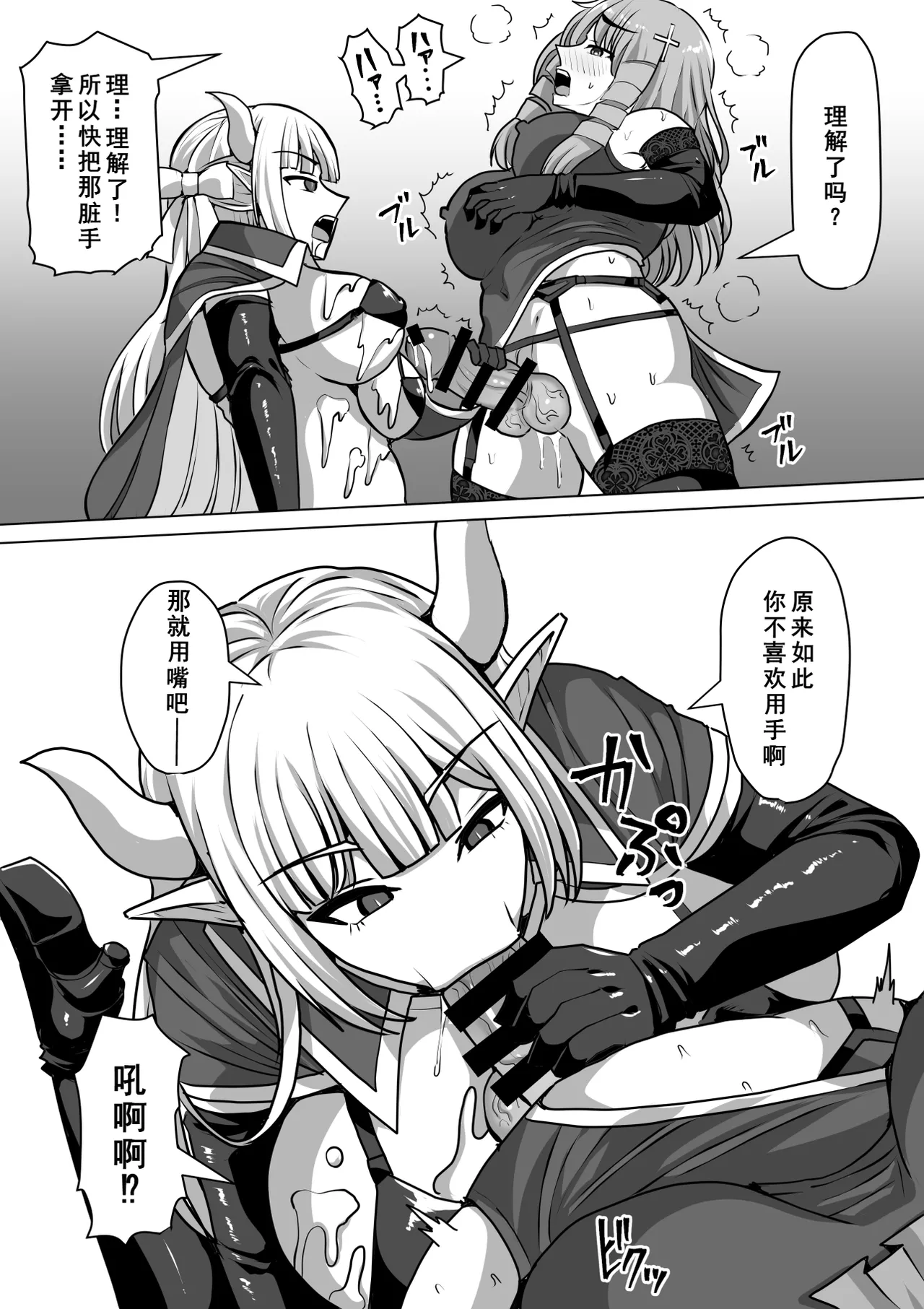 [Shiroi Tentoumushi (Ta ta)] Futanari Shasei Kanri! 3 ~100-nichi-go ni Shasei suru Taima Shito Iris~ [Chinese] [廉价汉化组] 画像番号 21