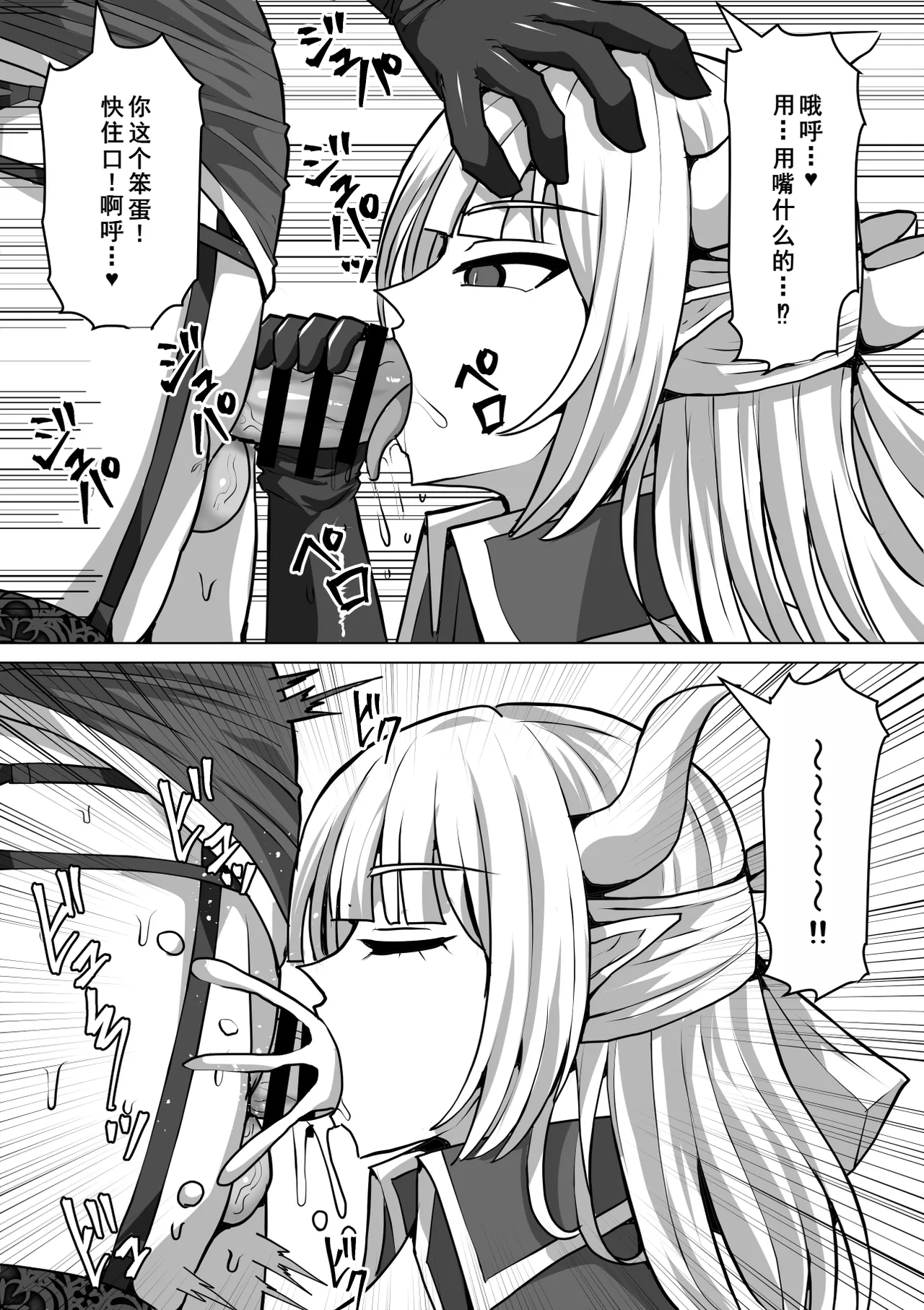 [Shiroi Tentoumushi (Ta ta)] Futanari Shasei Kanri! 3 ~100-nichi-go ni Shasei suru Taima Shito Iris~ [Chinese] [廉价汉化组] 画像番号 22