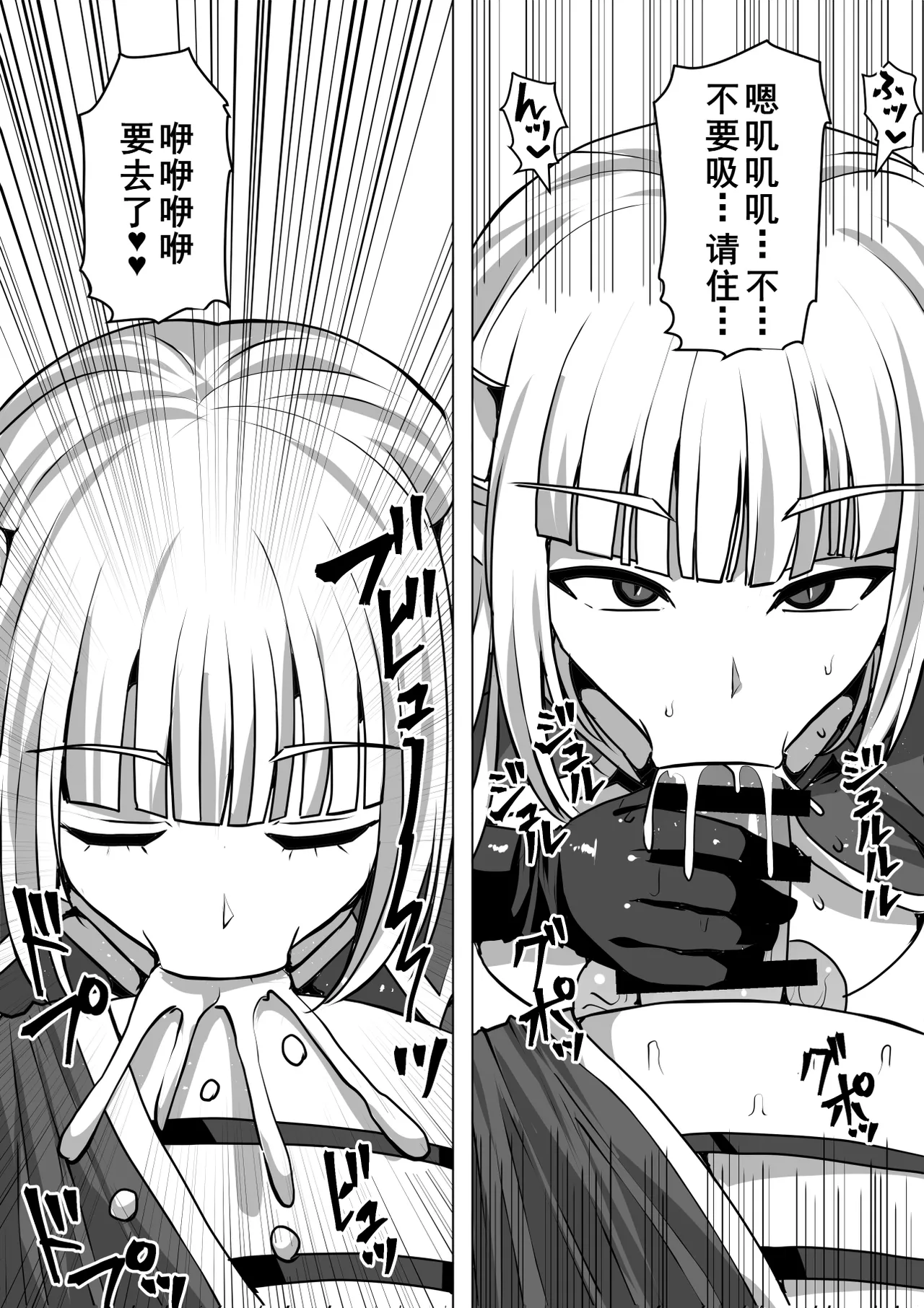 [Shiroi Tentoumushi (Ta ta)] Futanari Shasei Kanri! 3 ~100-nichi-go ni Shasei suru Taima Shito Iris~ [Chinese] [廉价汉化组] 画像番号 23