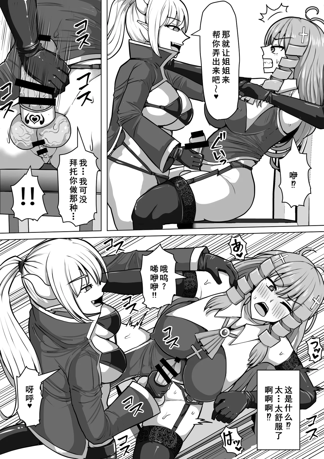 [Shiroi Tentoumushi (Ta ta)] Futanari Shasei Kanri! 3 ~100-nichi-go ni Shasei suru Taima Shito Iris~ [Chinese] [廉价汉化组] 画像番号 41