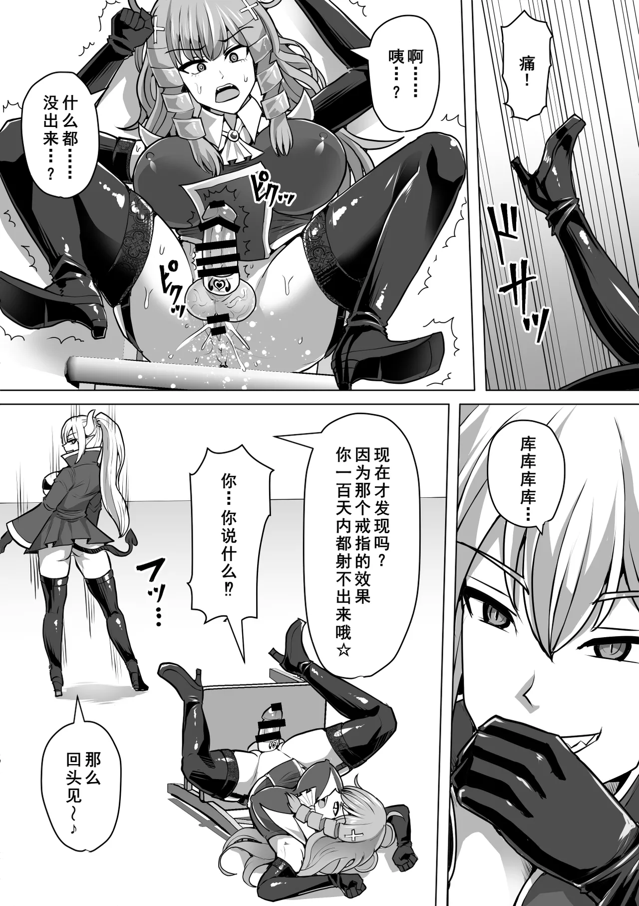 [Shiroi Tentoumushi (Ta ta)] Futanari Shasei Kanri! 3 ~100-nichi-go ni Shasei suru Taima Shito Iris~ [Chinese] [廉价汉化组] 画像番号 43