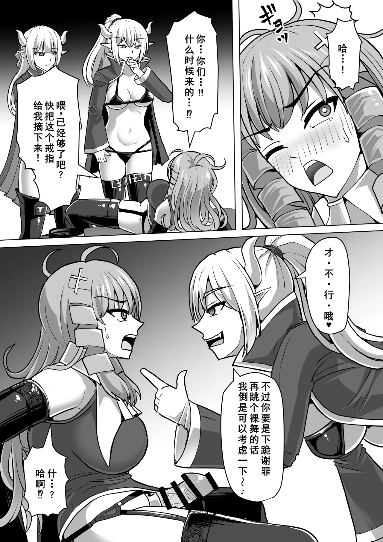 [Shiroi Tentoumushi (Ta ta)] Futanari Shasei Kanri! 3 ~100-nichi-go ni Shasei suru Taima Shito Iris~ [Chinese] [廉价汉化组] 画像番号 51