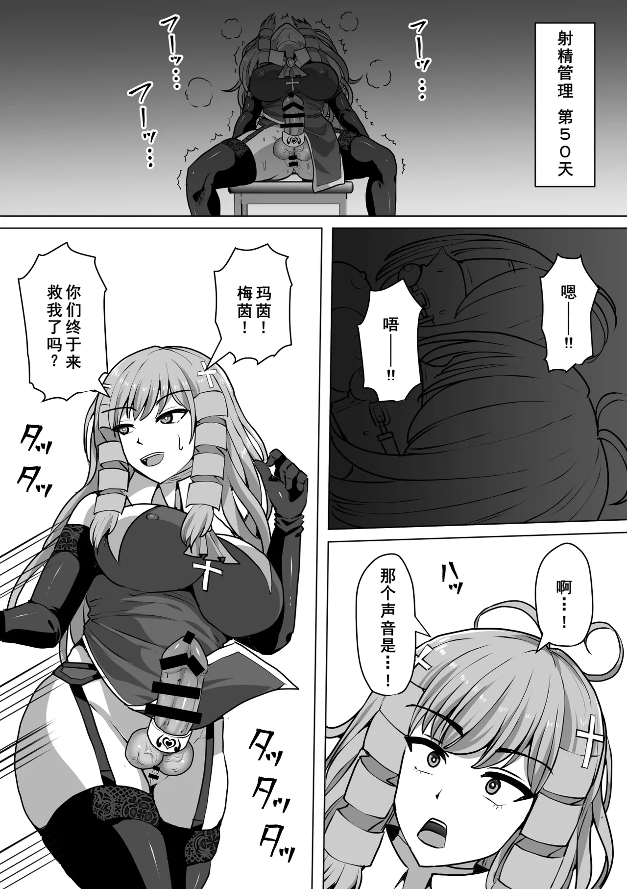 [Shiroi Tentoumushi (Ta ta)] Futanari Shasei Kanri! 3 ~100-nichi-go ni Shasei suru Taima Shito Iris~ [Chinese] [廉价汉化组] 画像番号 55