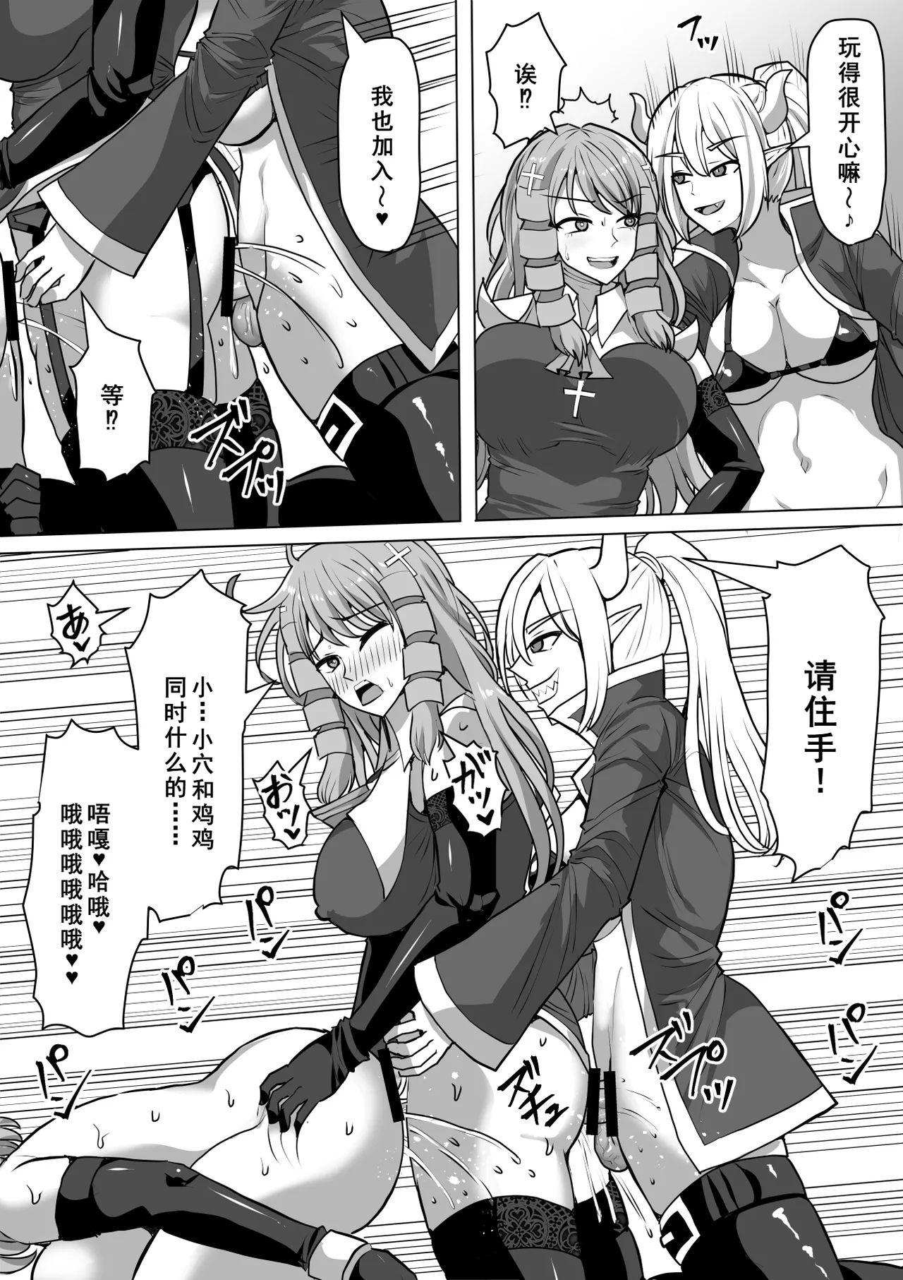 [Shiroi Tentoumushi (Ta ta)] Futanari Shasei Kanri! 3 ~100-nichi-go ni Shasei suru Taima Shito Iris~ [Chinese] [廉价汉化组] 画像番号 64