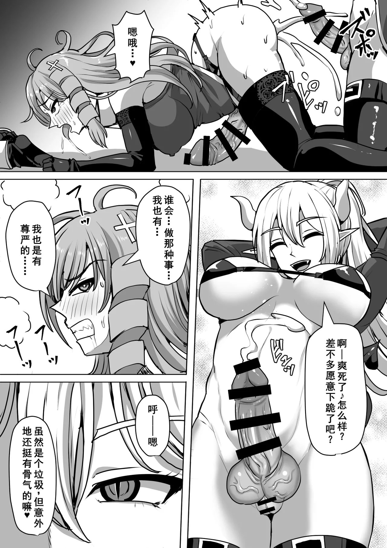 [Shiroi Tentoumushi (Ta ta)] Futanari Shasei Kanri! 3 ~100-nichi-go ni Shasei suru Taima Shito Iris~ [Chinese] [廉价汉化组] 画像番号 66