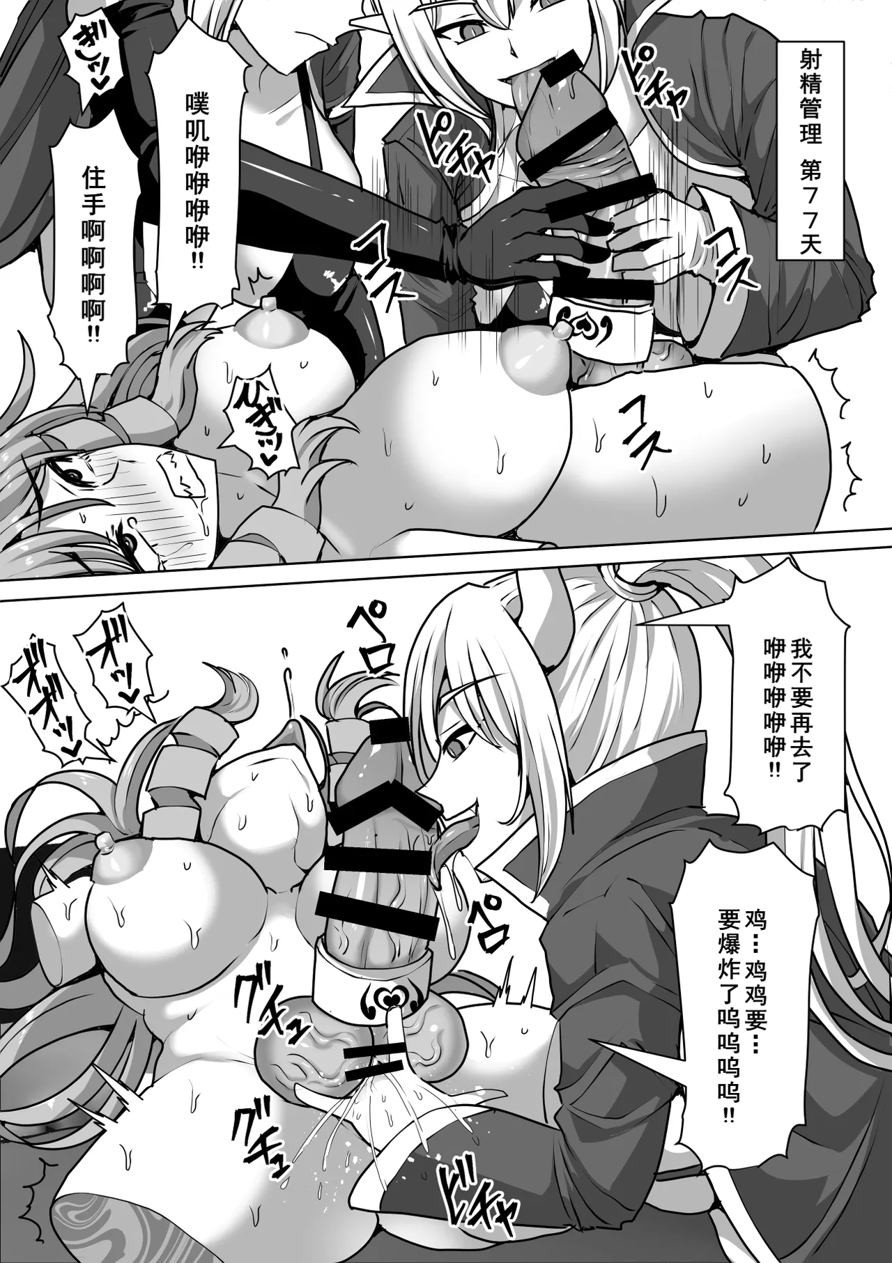 [Shiroi Tentoumushi (Ta ta)] Futanari Shasei Kanri! 3 ~100-nichi-go ni Shasei suru Taima Shito Iris~ [Chinese] [廉价汉化组] 画像番号 70