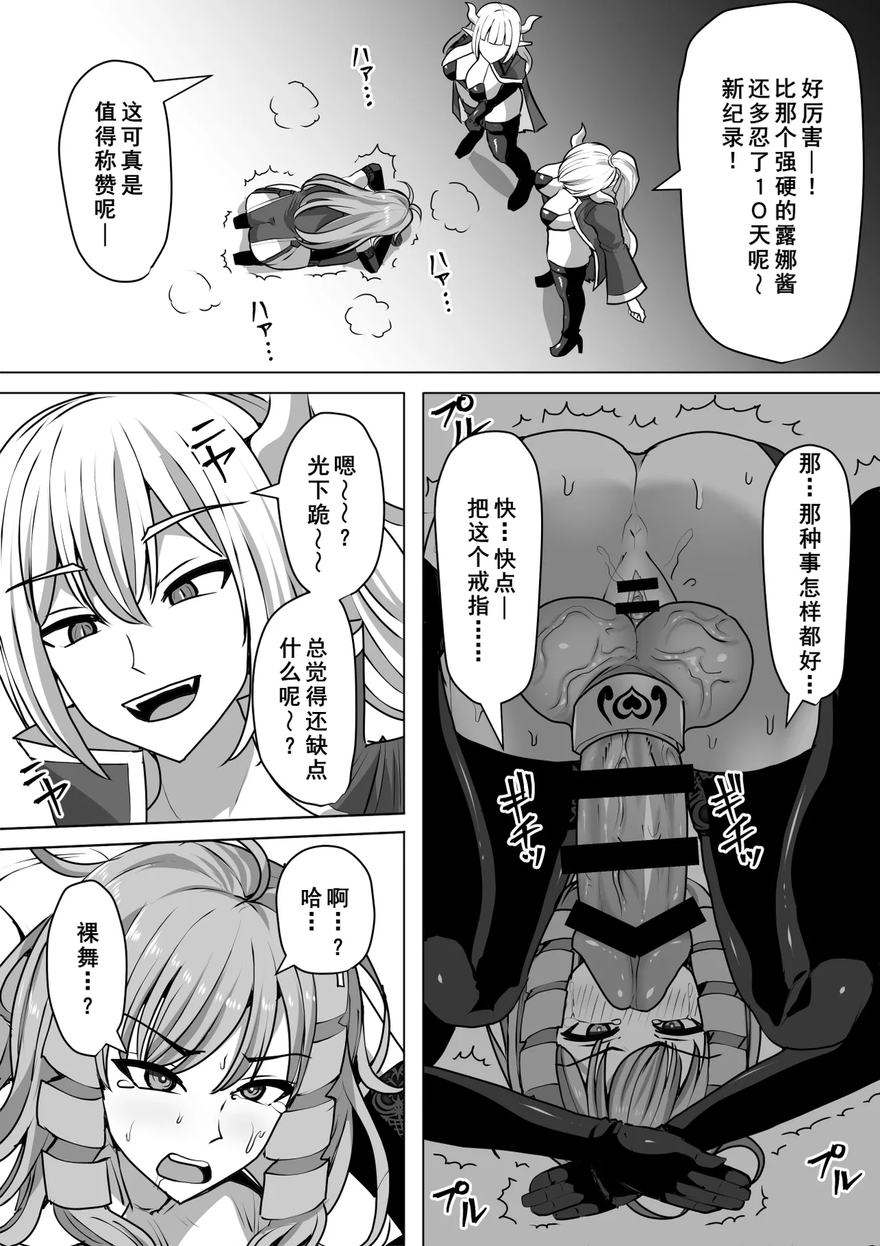 [Shiroi Tentoumushi (Ta ta)] Futanari Shasei Kanri! 3 ~100-nichi-go ni Shasei suru Taima Shito Iris~ [Chinese] [廉价汉化组] 画像番号 77