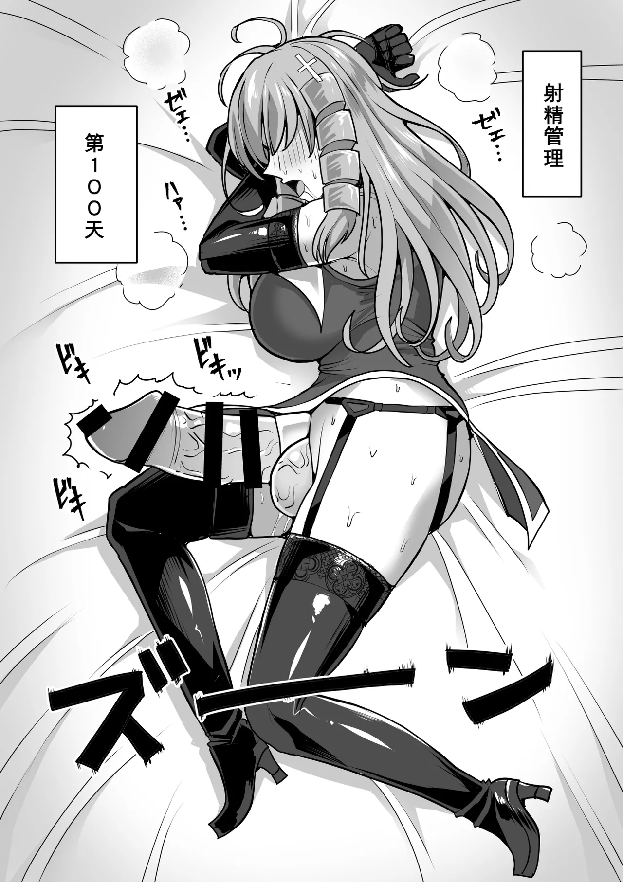 [Shiroi Tentoumushi (Ta ta)] Futanari Shasei Kanri! 3 ~100-nichi-go ni Shasei suru Taima Shito Iris~ [Chinese] [廉价汉化组] 画像番号 86