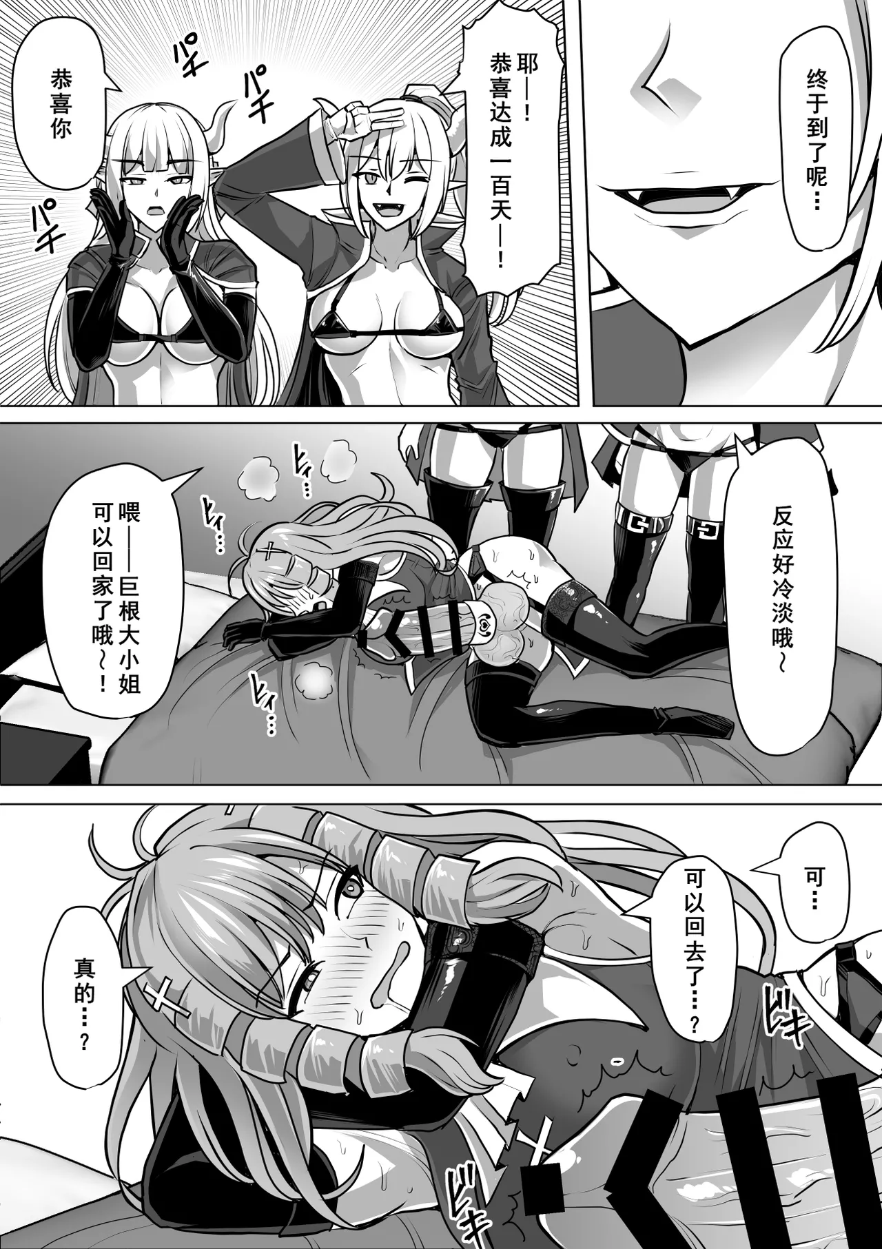 [Shiroi Tentoumushi (Ta ta)] Futanari Shasei Kanri! 3 ~100-nichi-go ni Shasei suru Taima Shito Iris~ [Chinese] [廉价汉化组] 画像番号 87