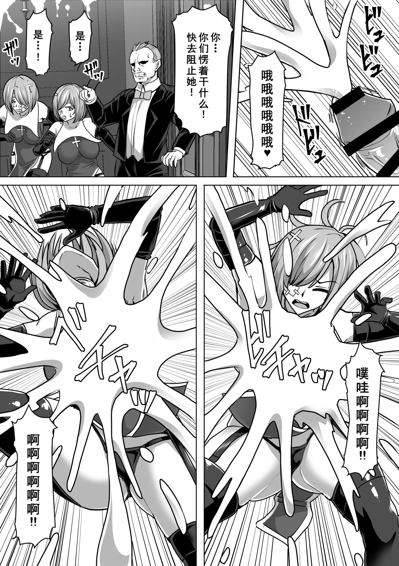 [Shiroi Tentoumushi (Ta ta)] Futanari Shasei Kanri! 3 ~100-nichi-go ni Shasei suru Taima Shito Iris~ [Chinese] [廉价汉化组] 画像番号 97