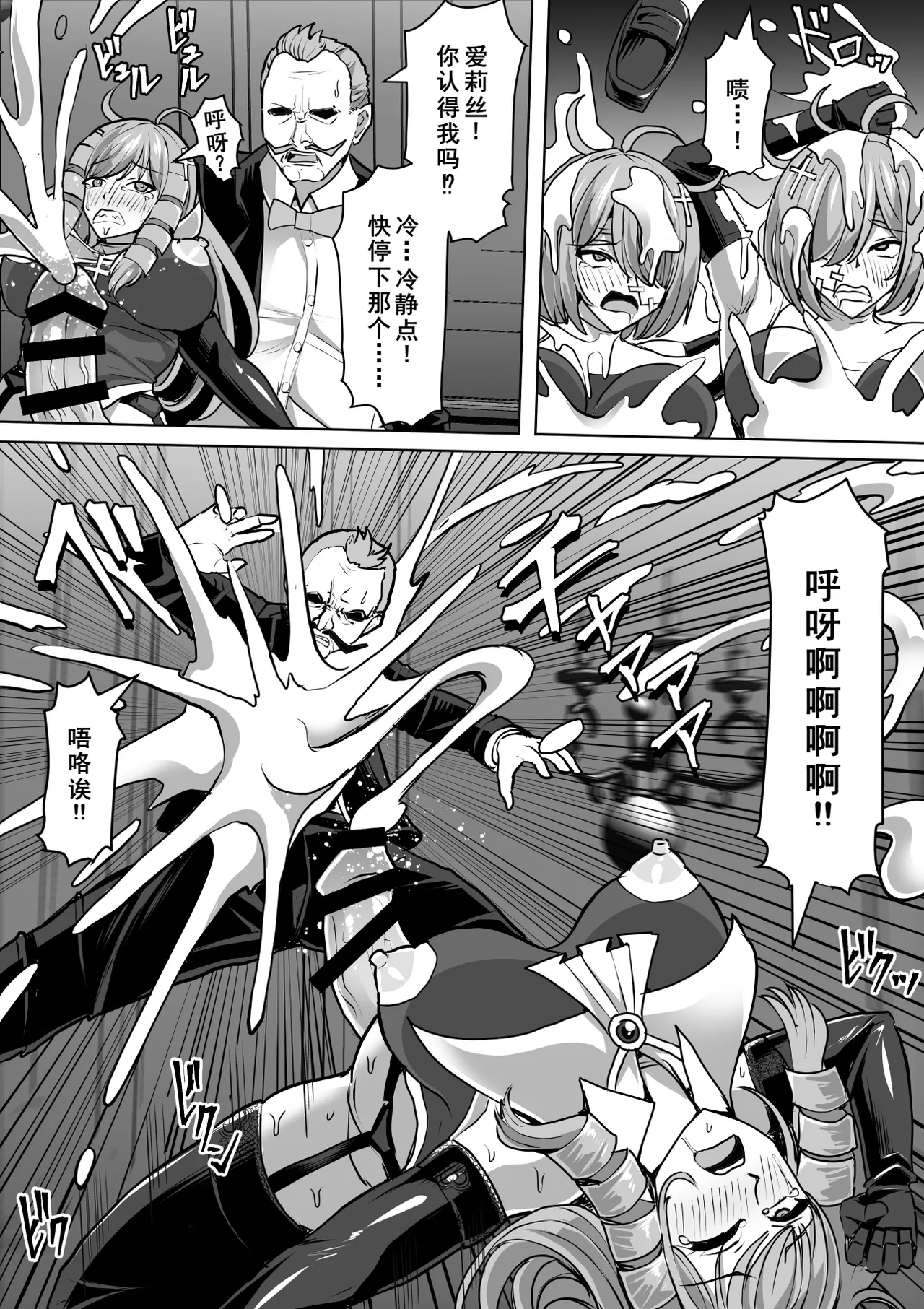 [Shiroi Tentoumushi (Ta ta)] Futanari Shasei Kanri! 3 ~100-nichi-go ni Shasei suru Taima Shito Iris~ [Chinese] [廉价汉化组] 画像番号 98