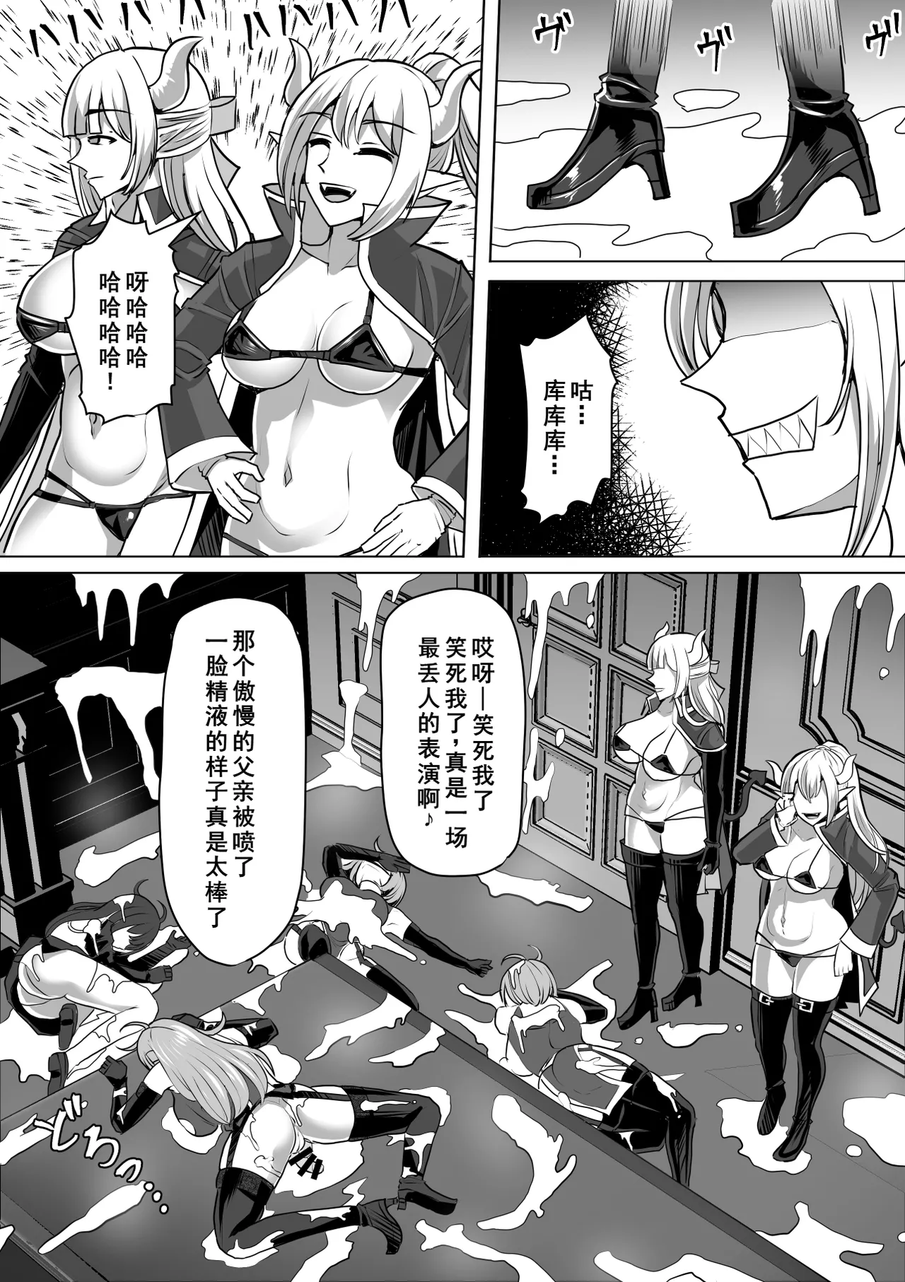 [Shiroi Tentoumushi (Ta ta)] Futanari Shasei Kanri! 3 ~100-nichi-go ni Shasei suru Taima Shito Iris~ [Chinese] [廉价汉化组] 画像番号 106