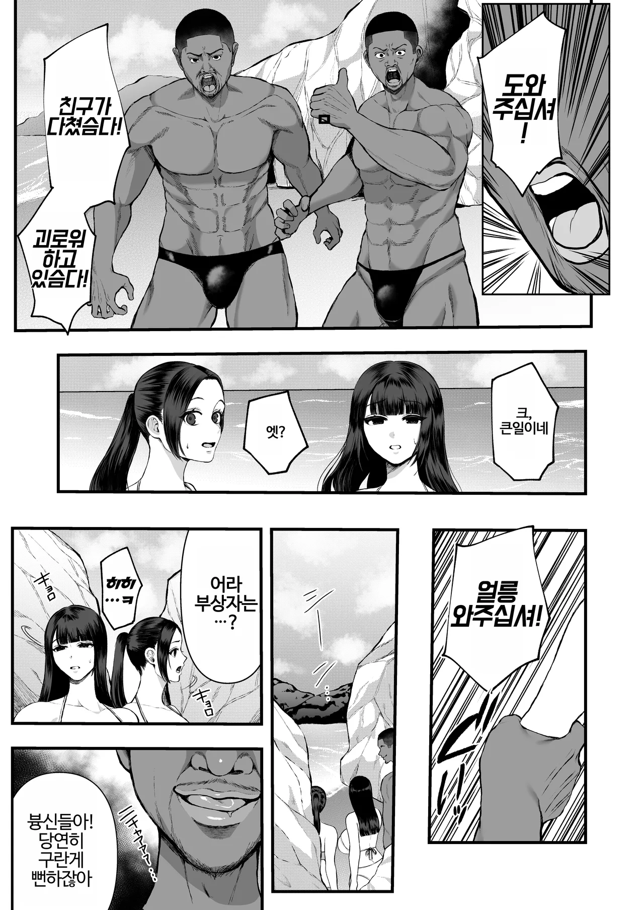 [Sakura Shiina] Kokujin Rape de NTR & Shojo Soushitsu | 흑인 강간으로 NTR & 처녀 상실 [Korean] image number 3