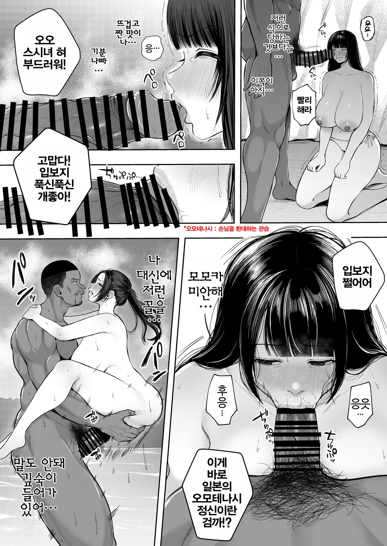 [Sakura Shiina] Kokujin Rape de NTR & Shojo Soushitsu | 흑인 강간으로 NTR & 처녀 상실 [Korean] image number 8