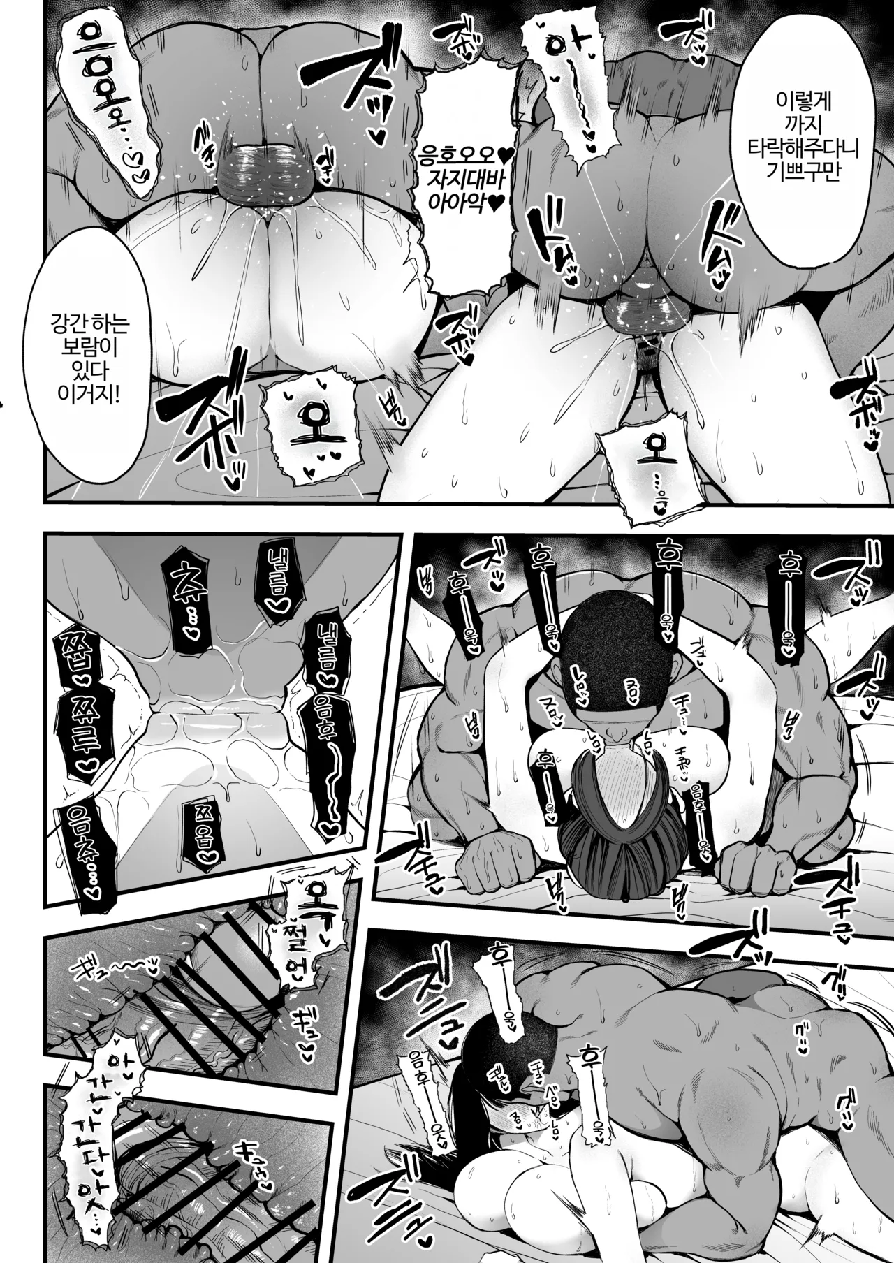 [Sakura Shiina] Kokujin Rape de NTR & Shojo Soushitsu | 흑인 강간으로 NTR & 처녀 상실 [Korean] image number 39