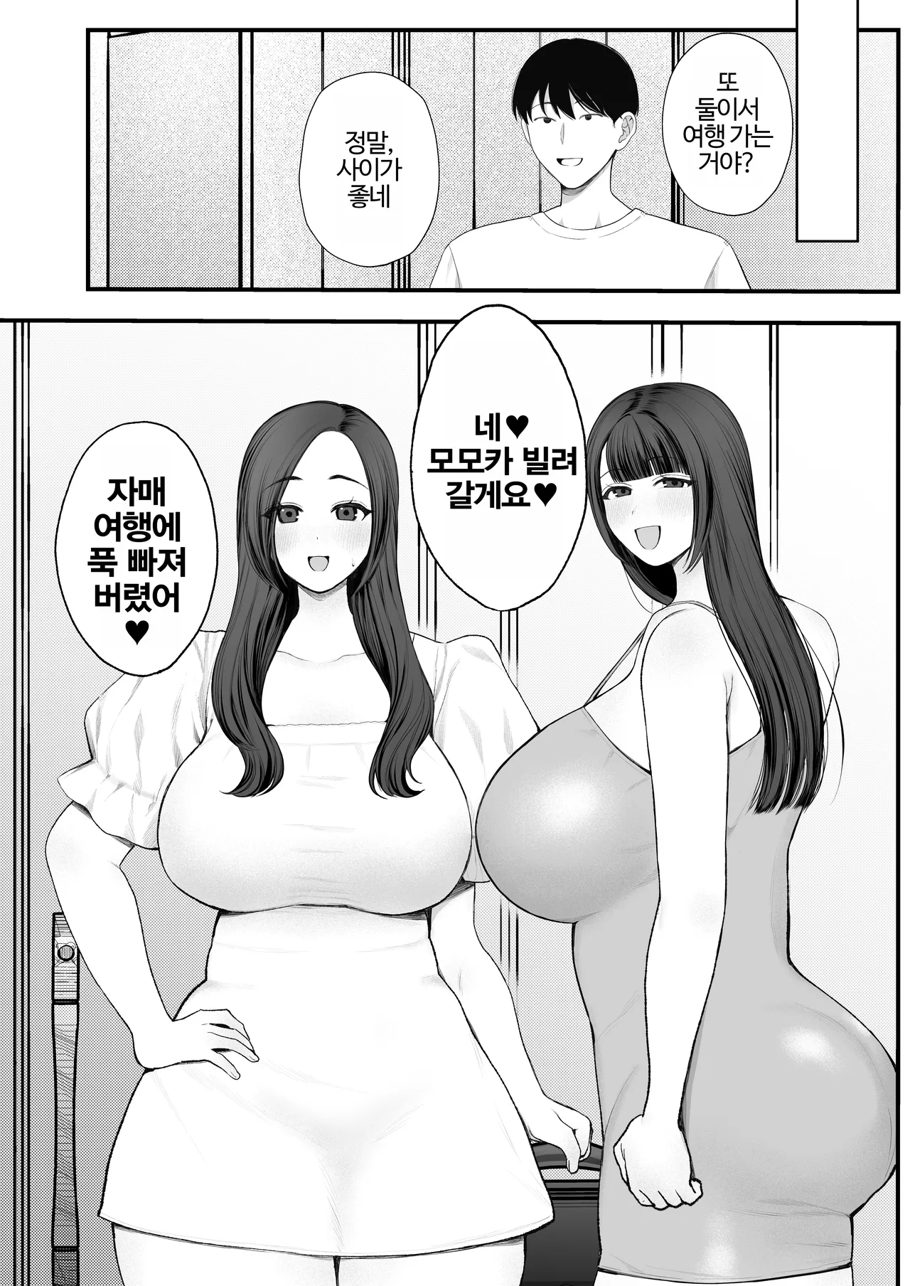 [Sakura Shiina] Kokujin Rape de NTR & Shojo Soushitsu | 흑인 강간으로 NTR & 처녀 상실 [Korean] image number 46