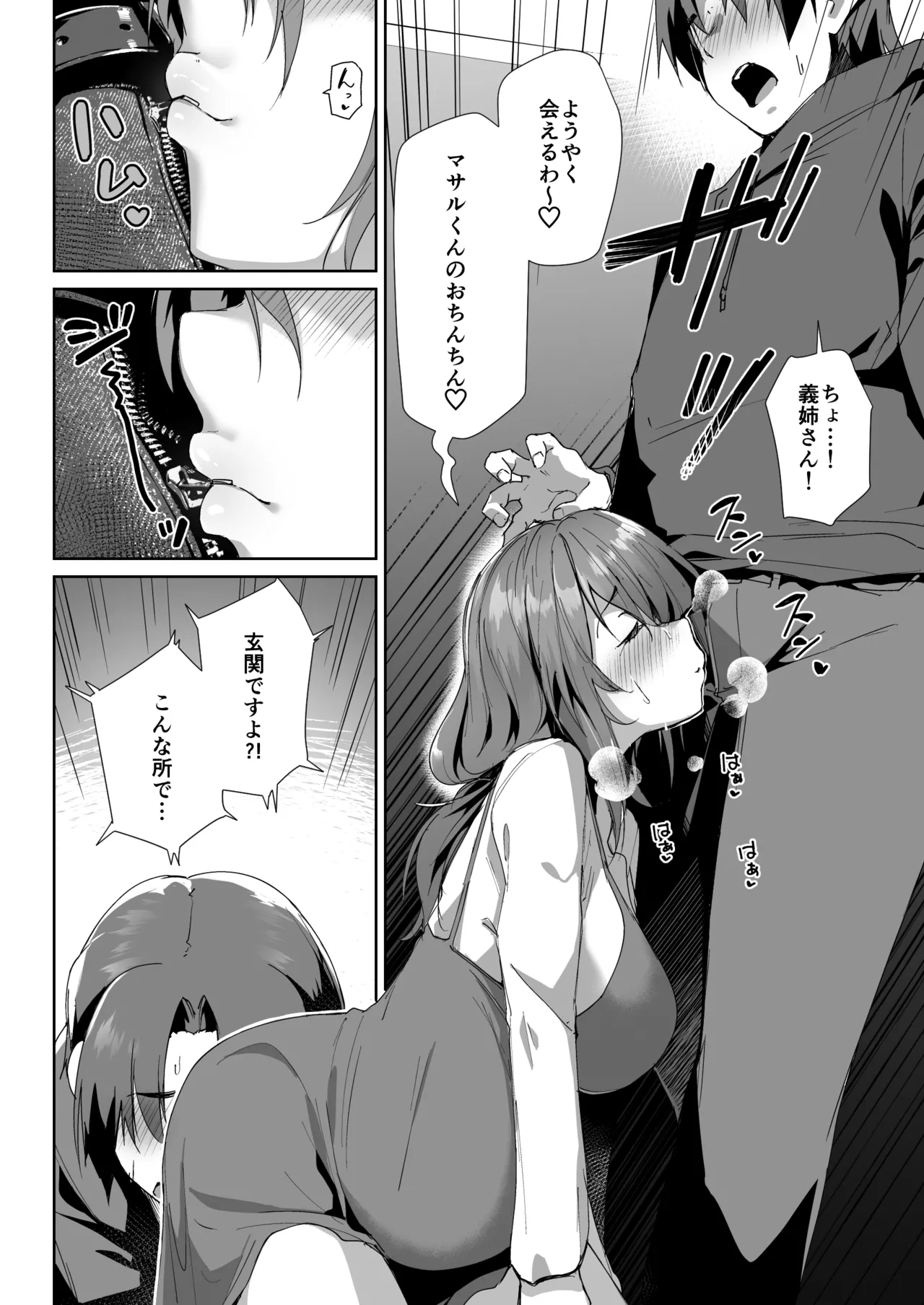 [Kuronyan] Gishi ni Shiborareru Hanashi [Decensored] 画像番号 8