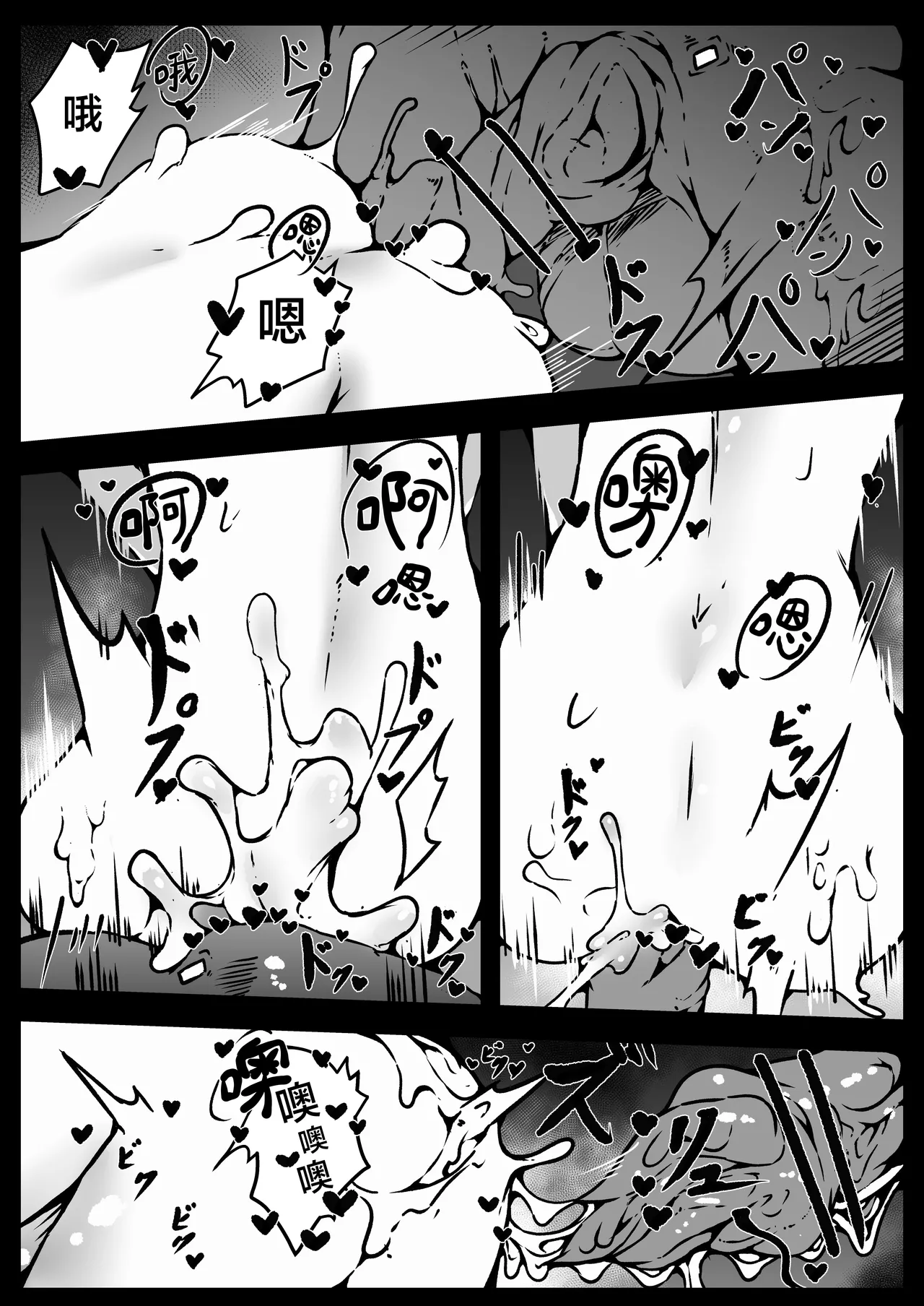 [Yukiyuki] Jinrui wa Iseijin-sama no Hanshoku Pet ni Narimashita | 人类沦为外星人大人的繁殖用宠物 [Chinese] [白杨汉化组] image number 29