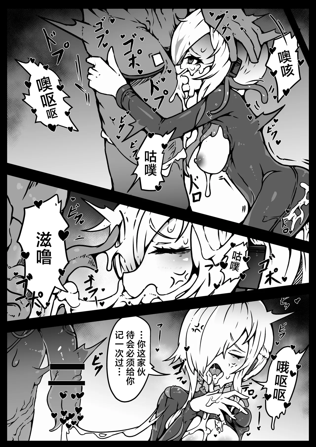 [Yukiyuki] Jinrui wa Iseijin-sama no Hanshoku Pet ni Narimashita | 人类沦为外星人大人的繁殖用宠物 [Chinese] [白杨汉化组] image number 36