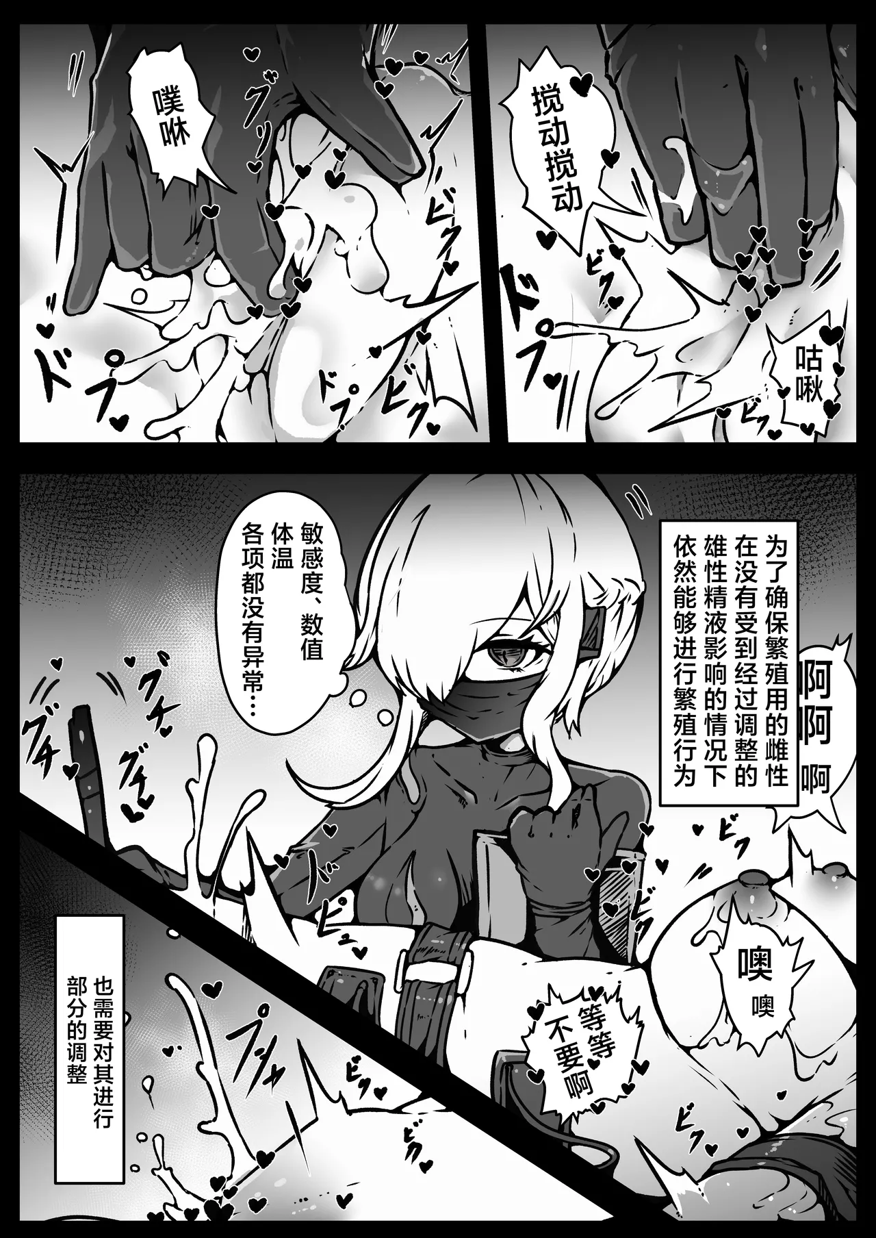 [Yukiyuki] Jinrui wa Iseijin-sama no Hanshoku Pet ni Narimashita | 人类沦为外星人大人的繁殖用宠物 [Chinese] [白杨汉化组] image number 38