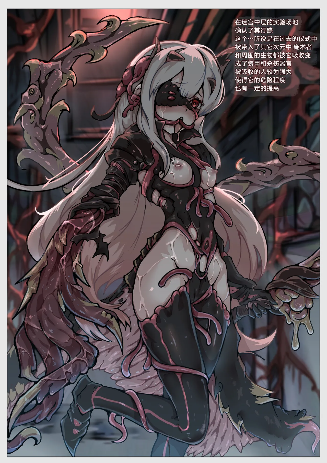 [Yukiyuki] Jinrui wa Iseijin-sama no Hanshoku Pet ni Narimashita | 人类沦为外星人大人的繁殖用宠物 [Chinese] [白杨汉化组] image number 50